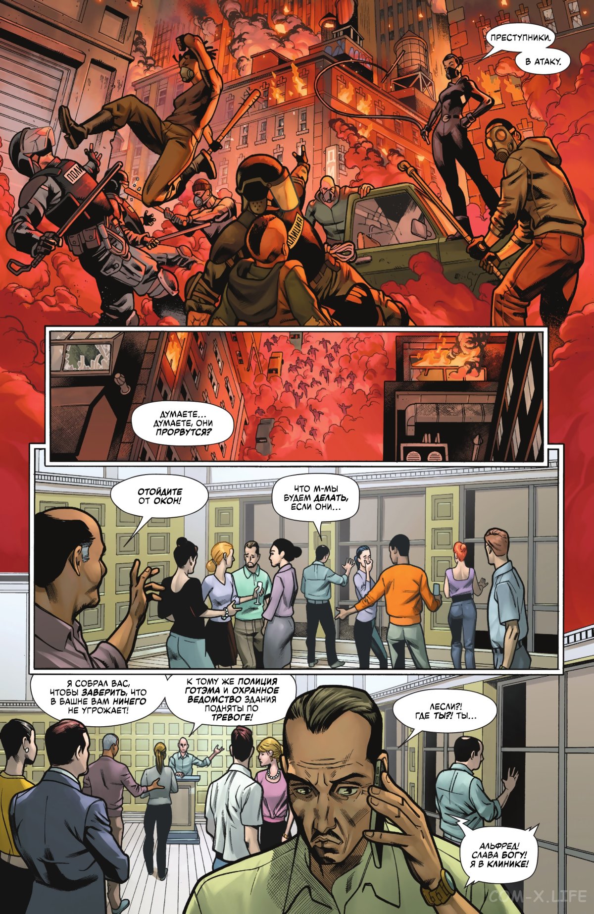 Read Бэтмен том 3 Manga Online