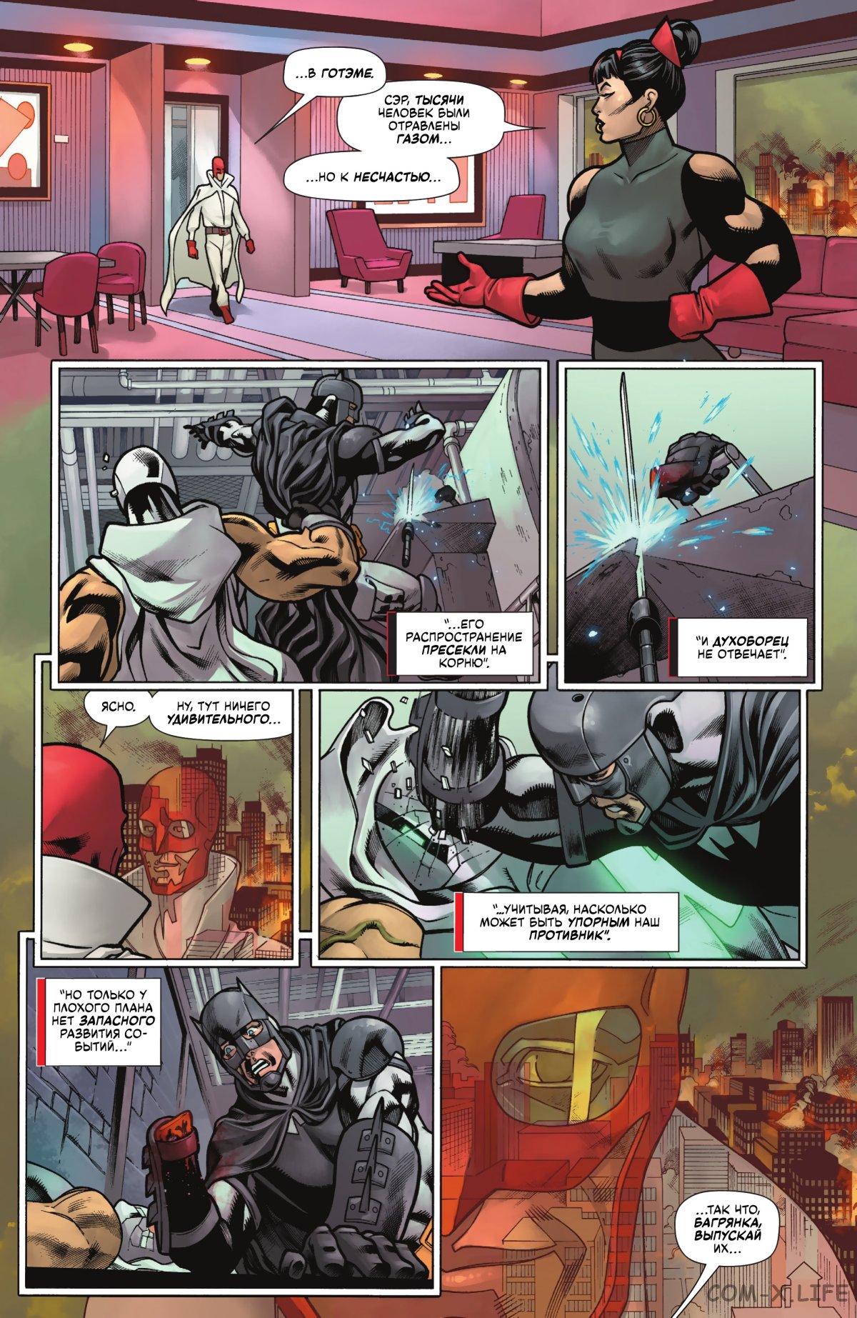 Read Бэтмен том 3 Manga Online