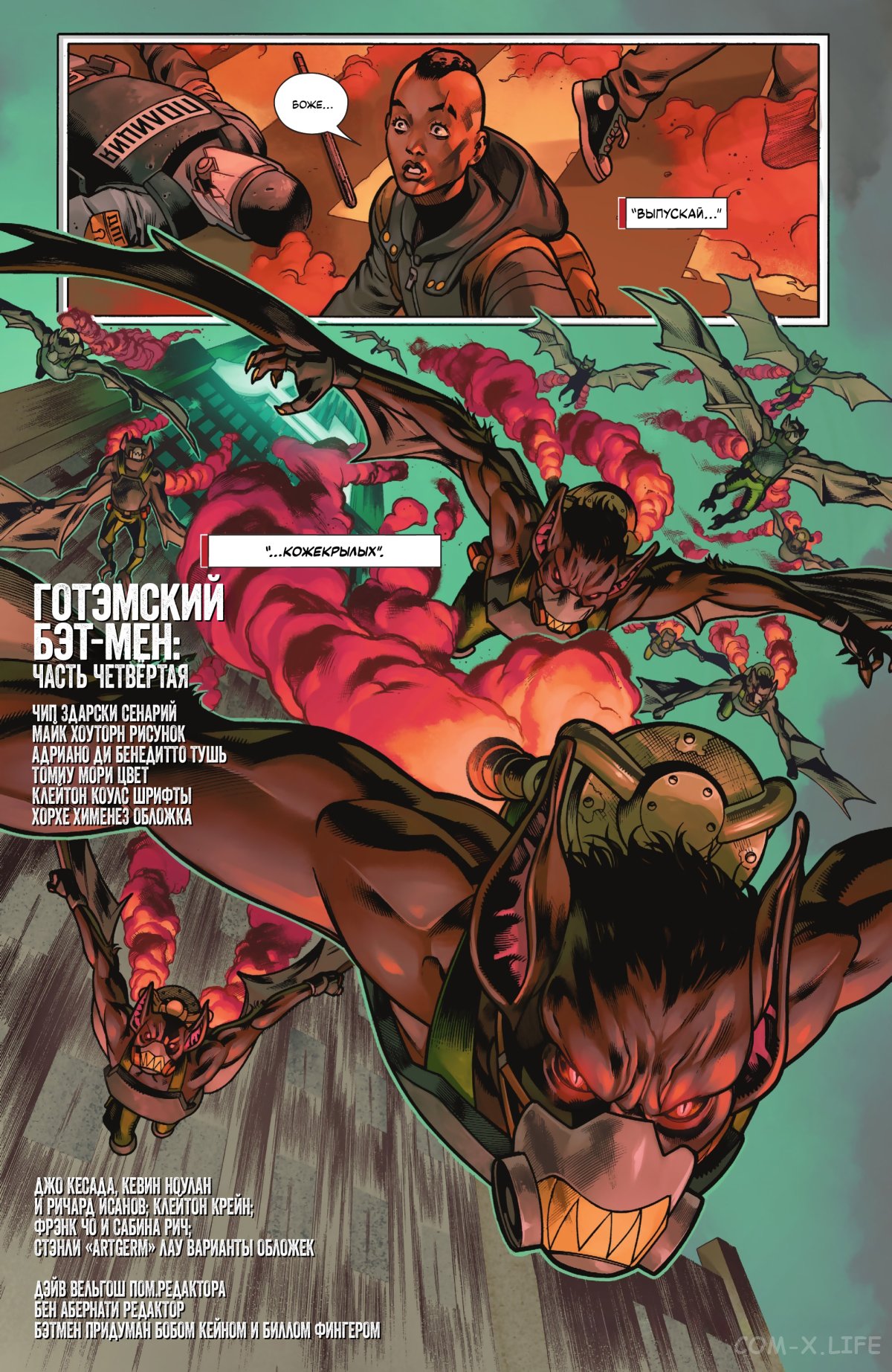 Read Бэтмен том 3 Manga Online