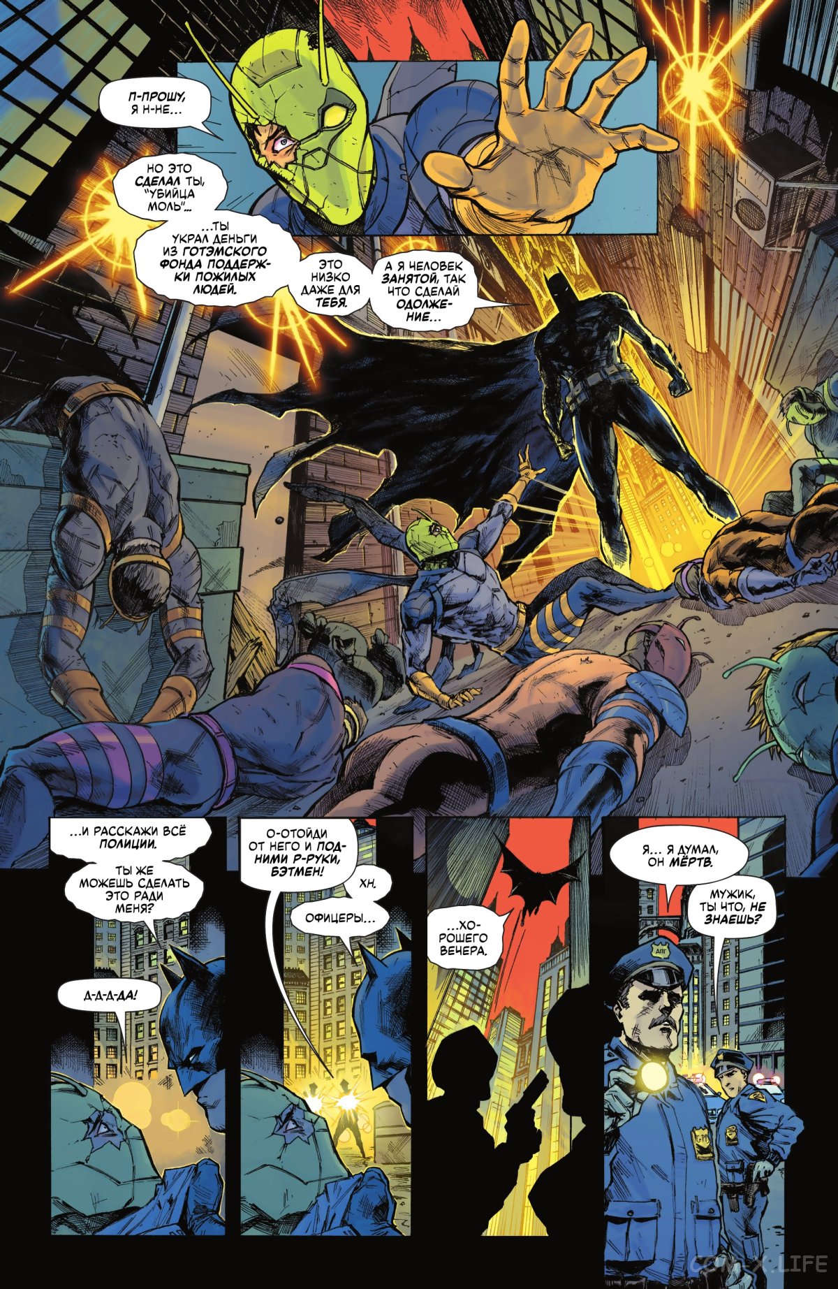 Read Бэтмен том 3 Manga Online