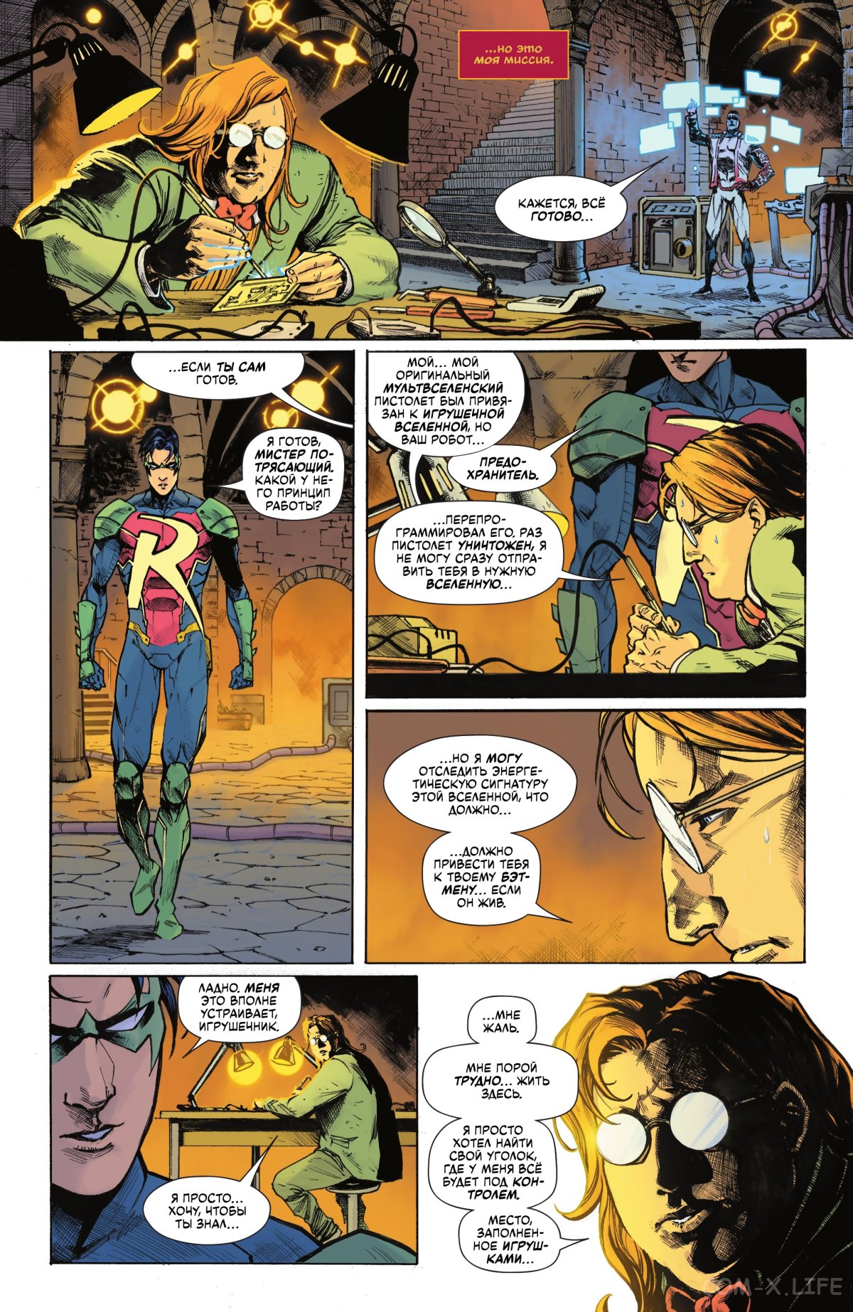 Read Бэтмен том 3 Manga Online