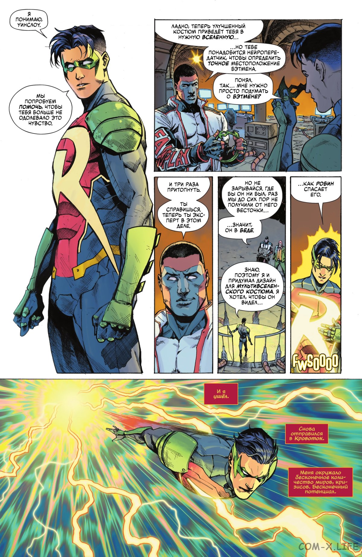 Read Бэтмен том 3 Manga Online