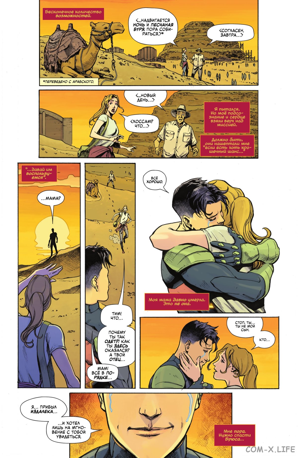 Read Бэтмен том 3 Manga Online