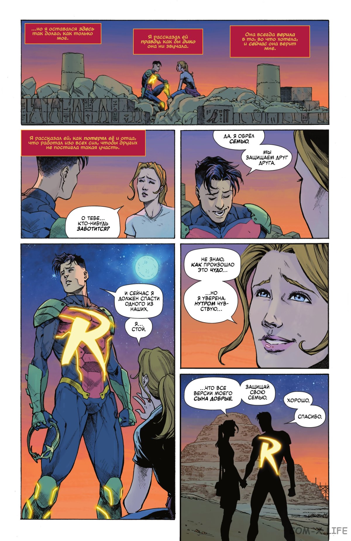 Read Бэтмен том 3 Manga Online