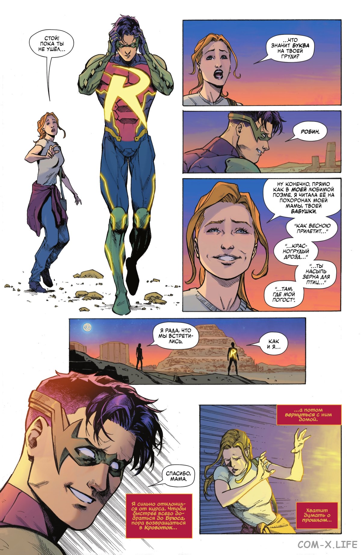 Read Бэтмен том 3 Manga Online