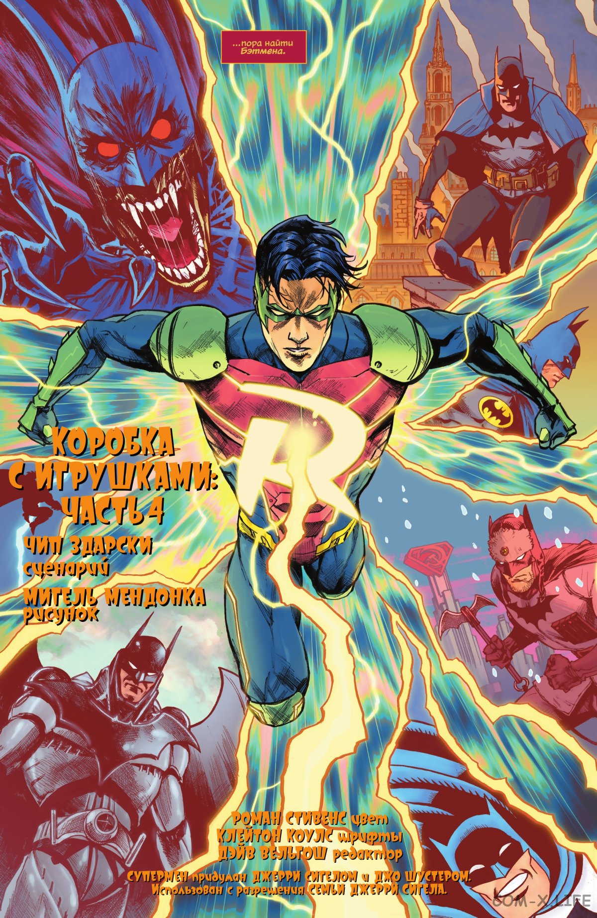 Read Бэтмен том 3 Manga Online