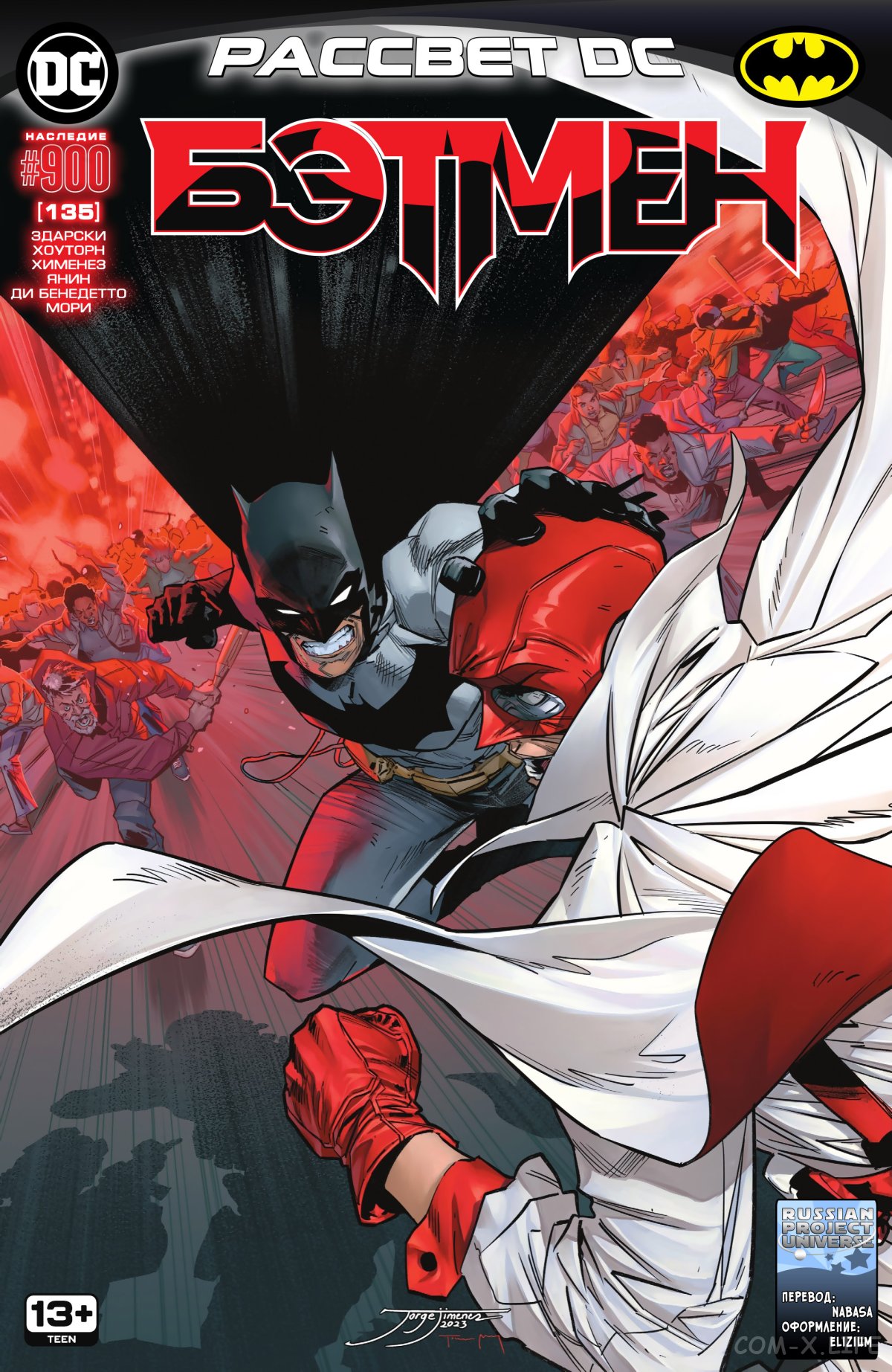 Read Бэтмен том 3 Manga Online