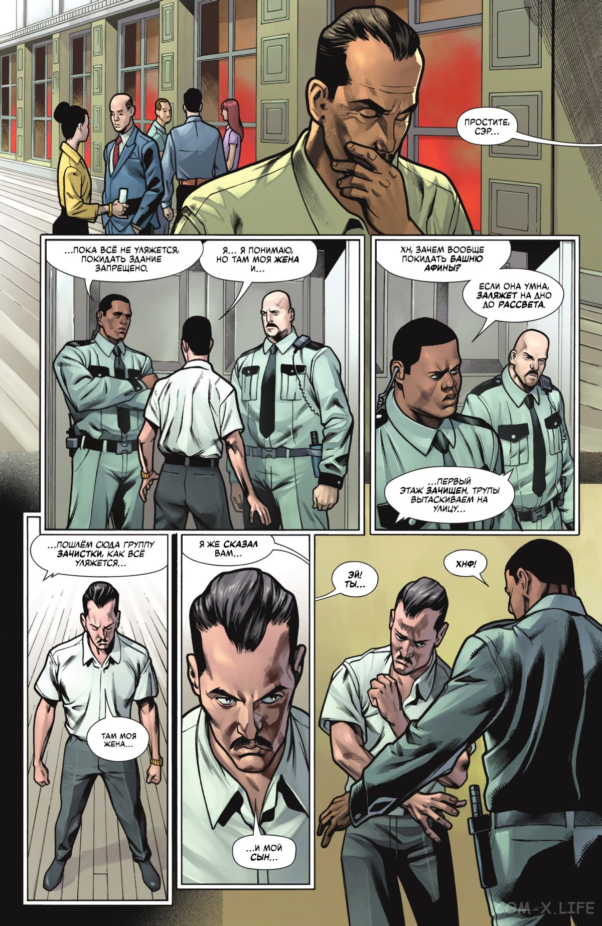 Read Бэтмен том 3 Manga Online