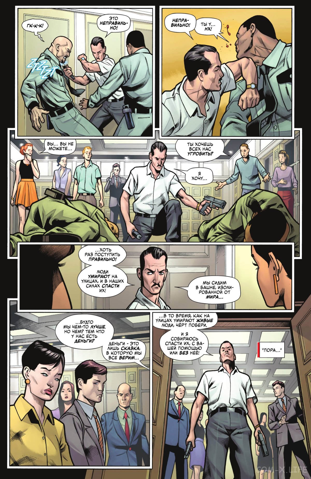 Read Бэтмен том 3 Manga Online