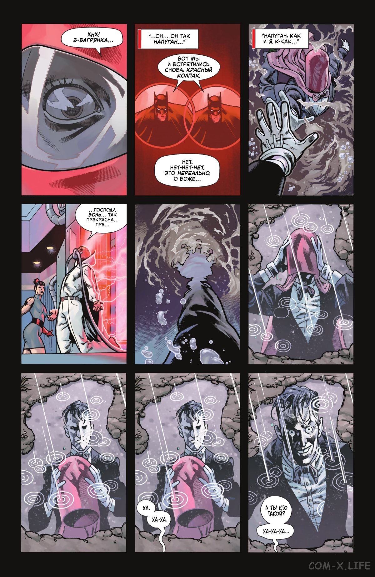 Read Бэтмен том 3 Manga Online