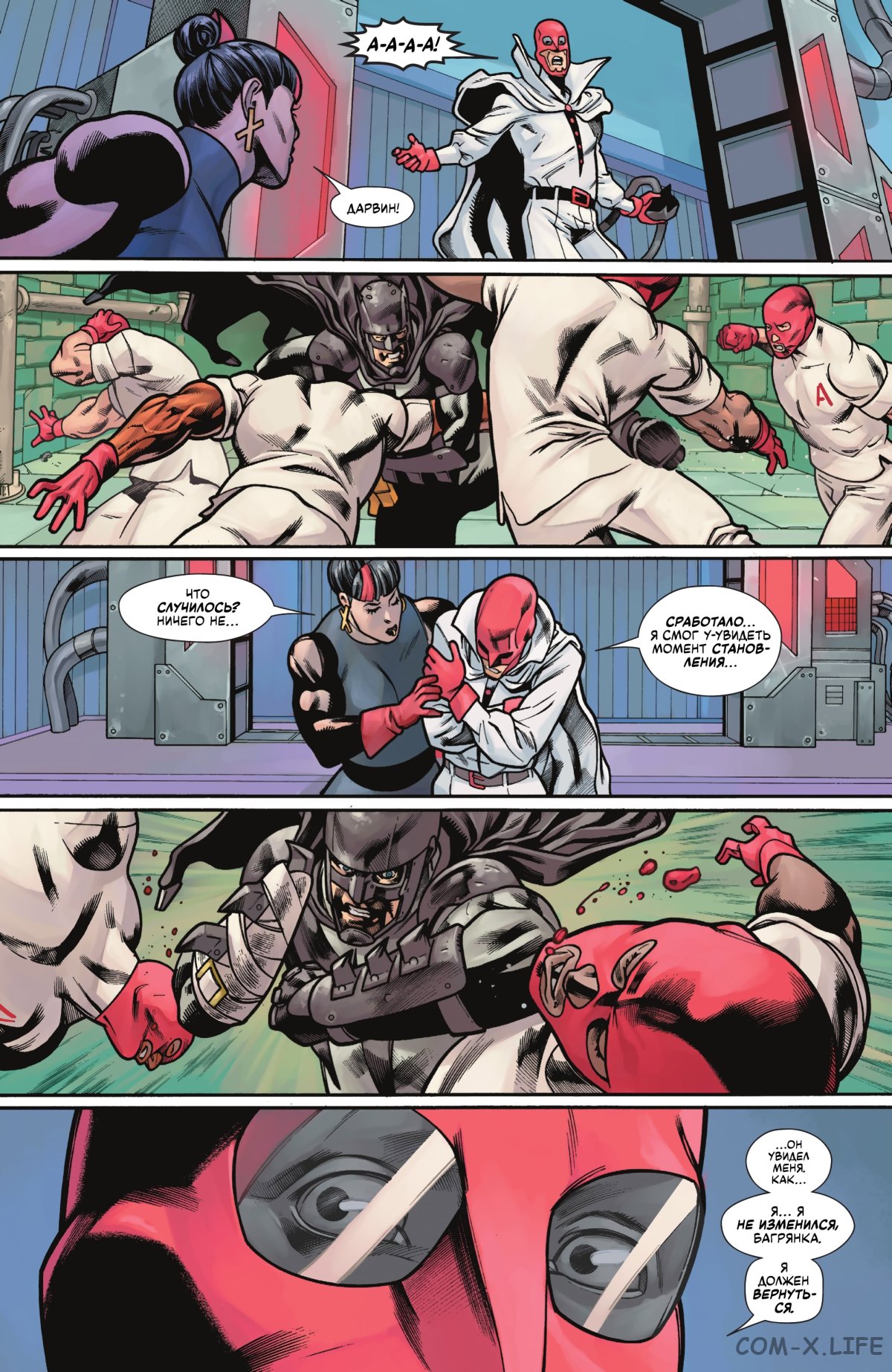 Read Бэтмен том 3 Manga Online