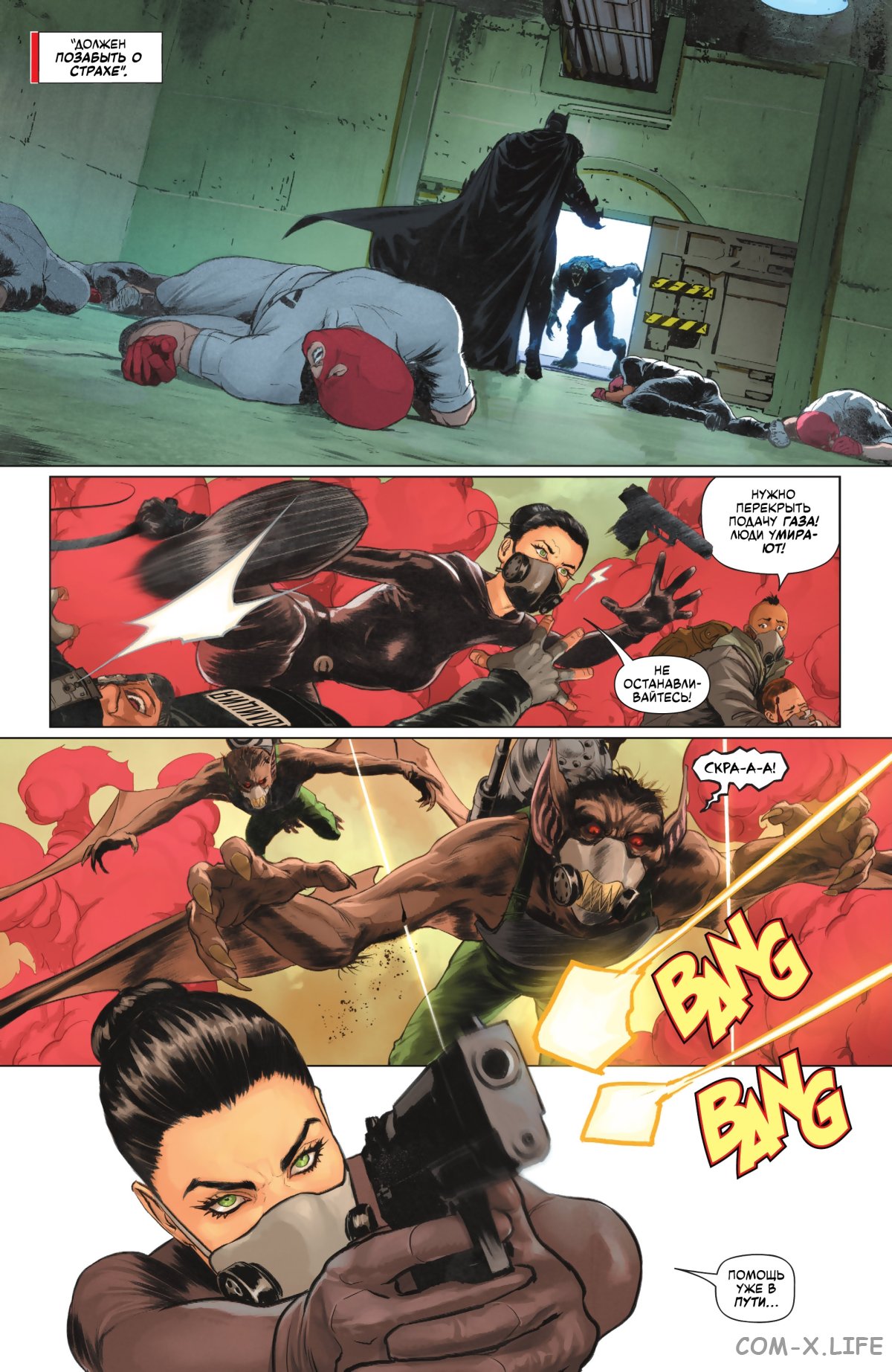 Read Бэтмен том 3 Manga Online