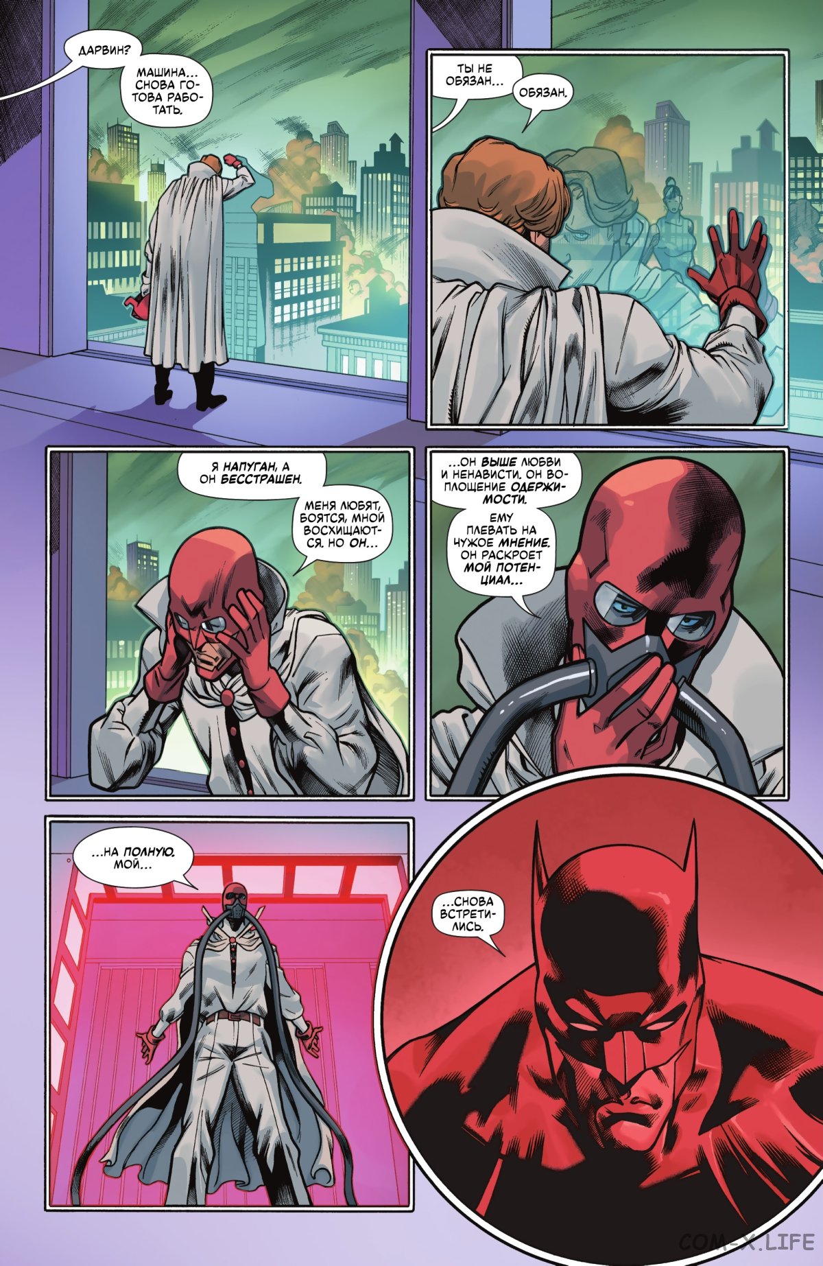 Read Бэтмен том 3 Manga Online