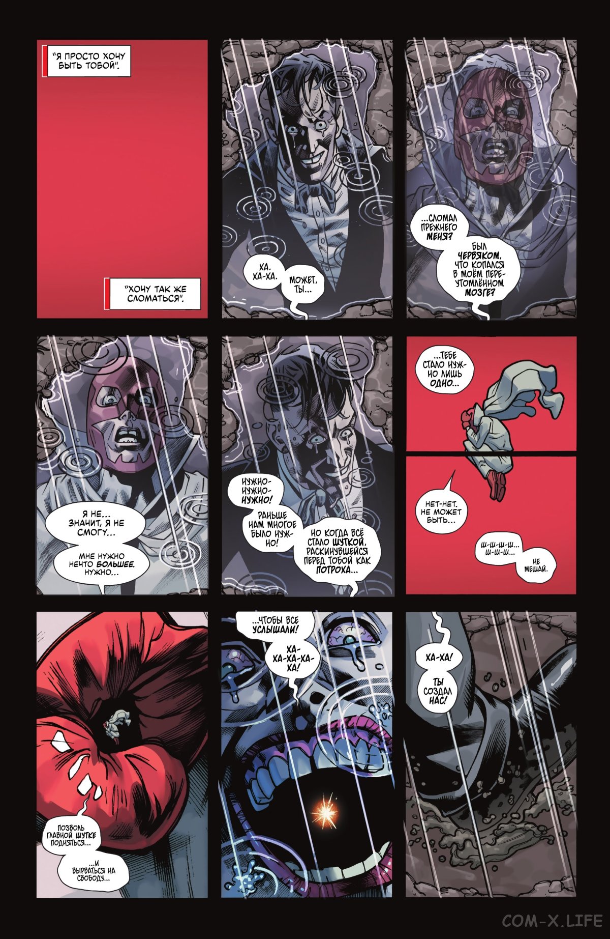 Read Бэтмен том 3 Manga Online