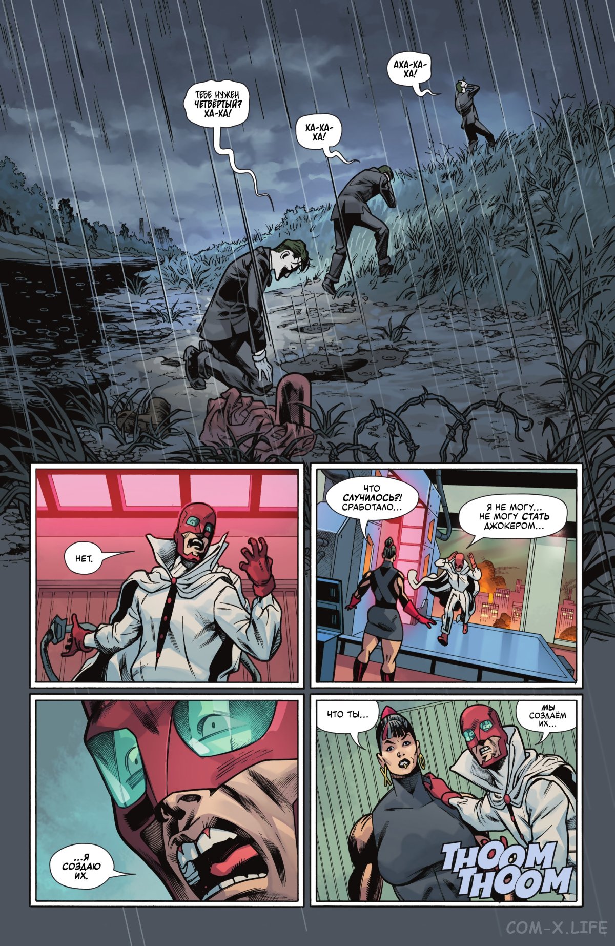 Read Бэтмен том 3 Manga Online