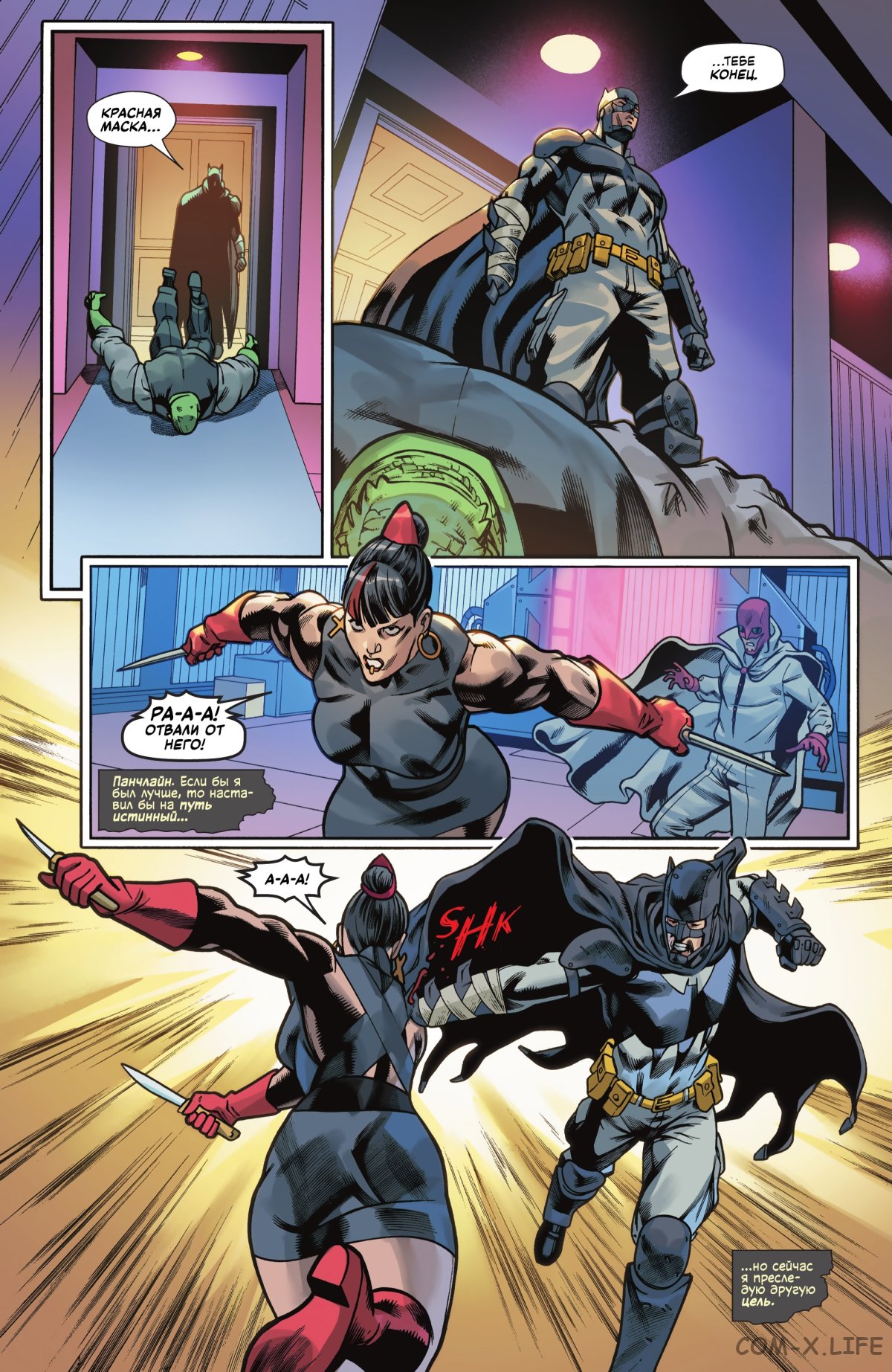 Read Бэтмен том 3 Manga Online