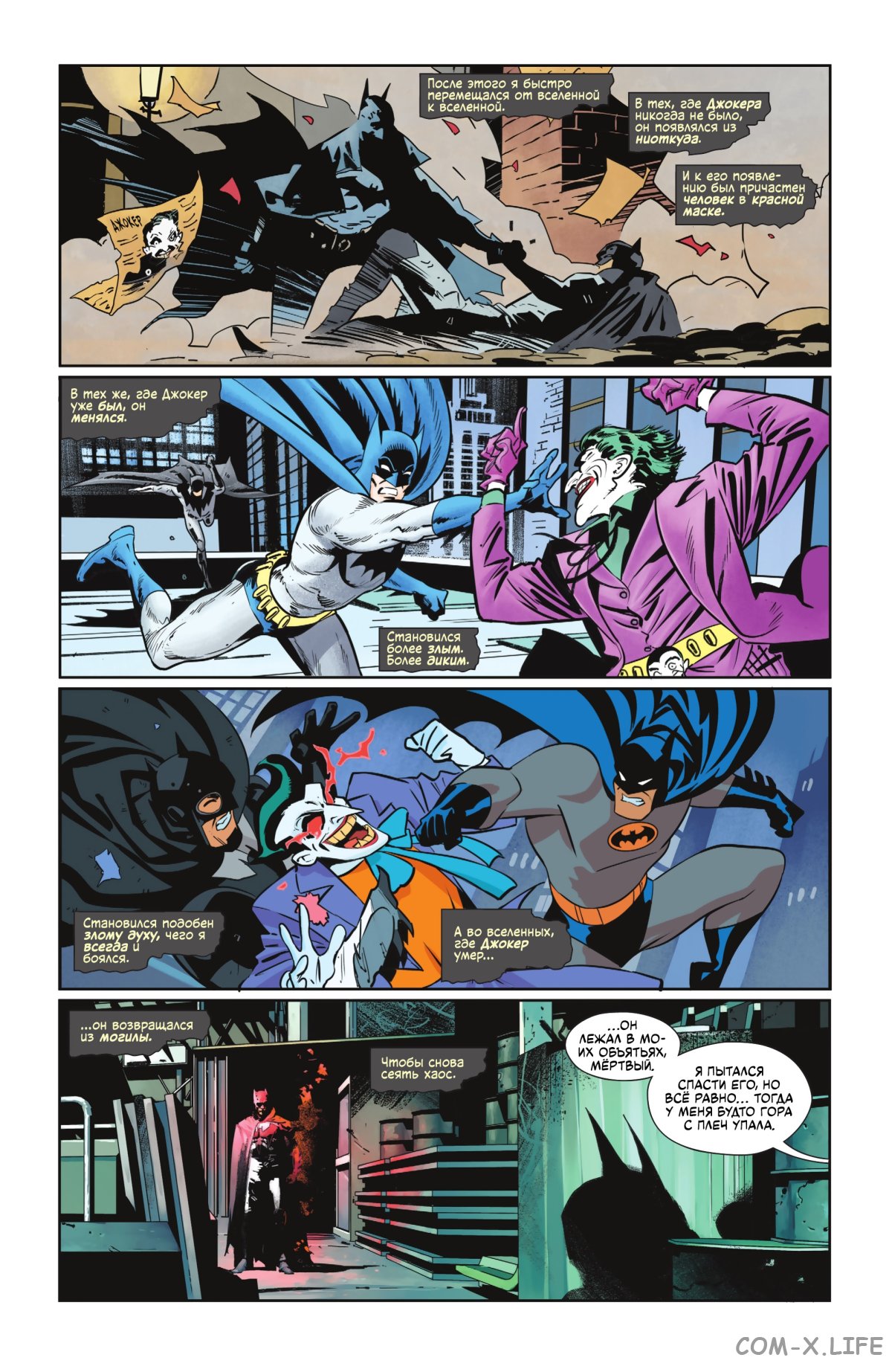 Read Бэтмен том 3 Manga Online