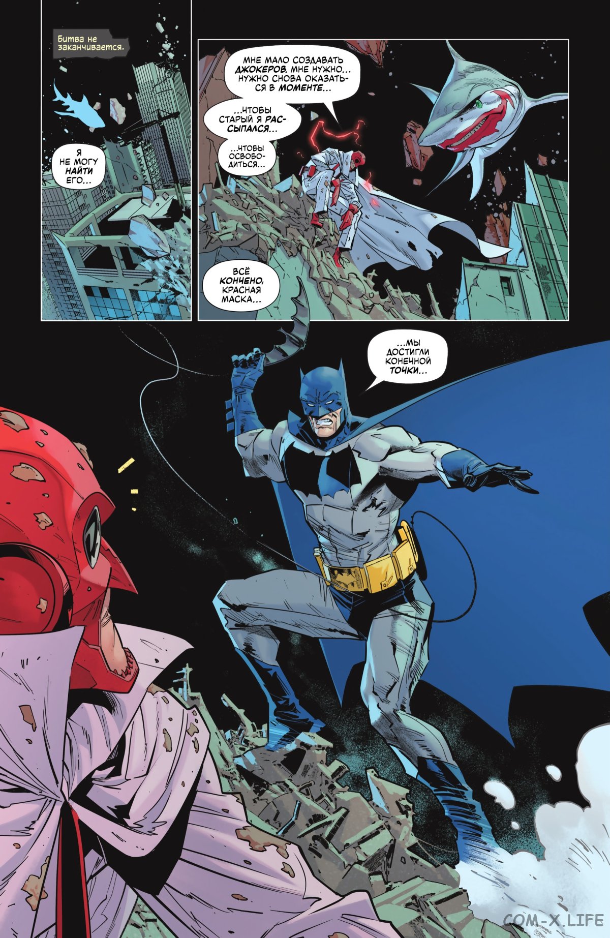 Read Бэтмен том 3 Manga Online