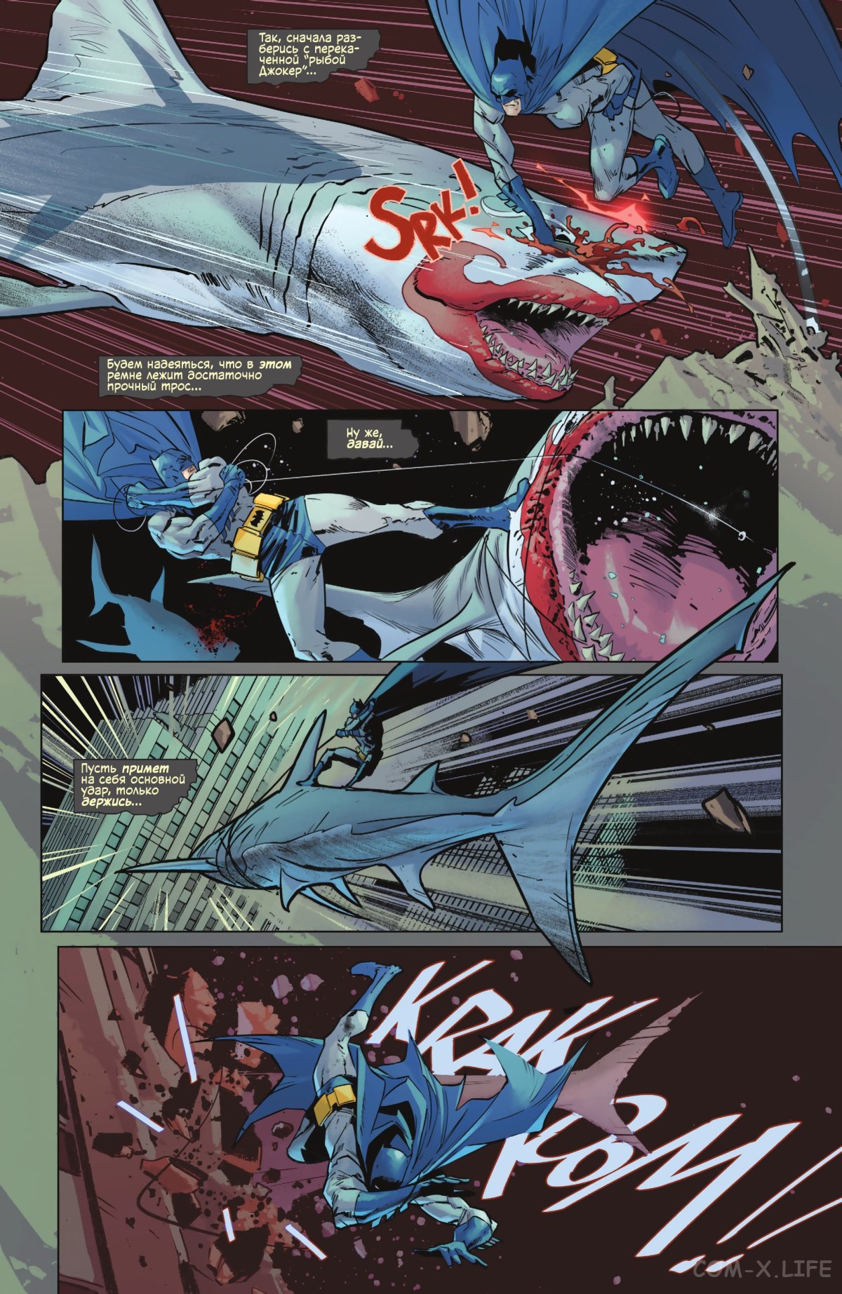 Read Бэтмен том 3 Manga Online