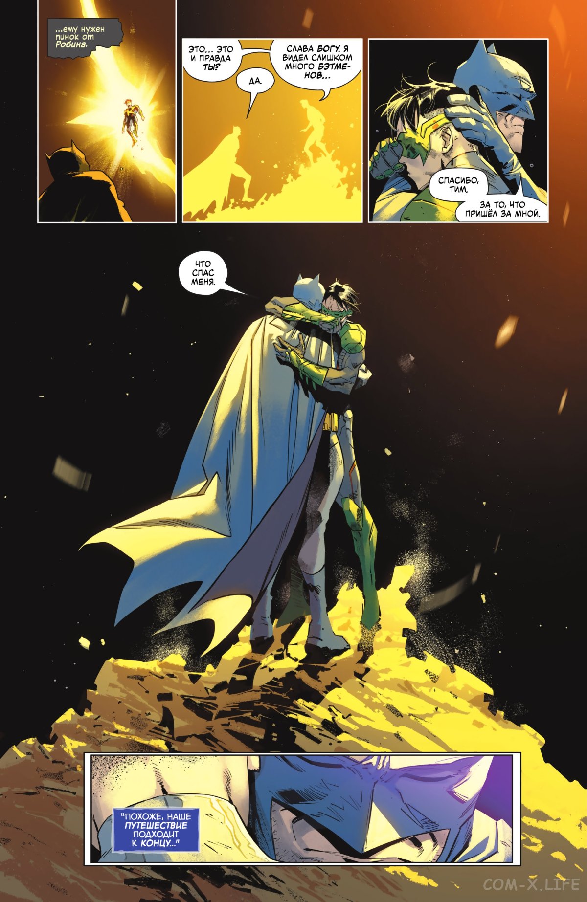 Read Бэтмен том 3 Manga Online