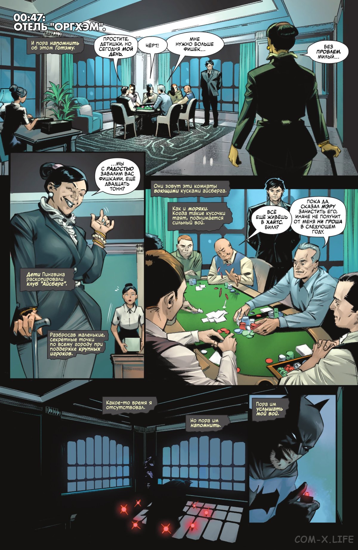 Read Бэтмен том 3 Manga Online