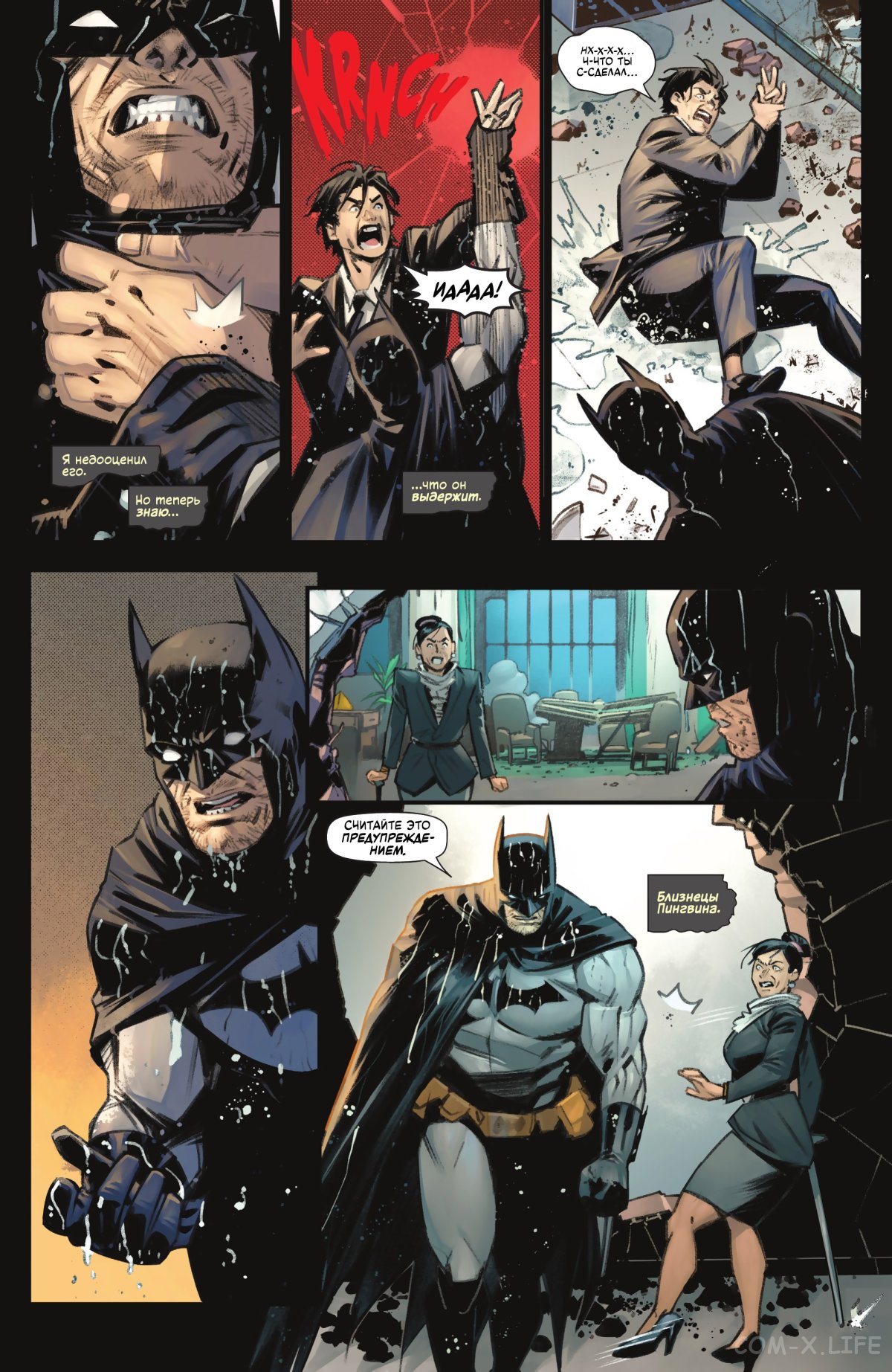 Read Бэтмен том 3 Manga Online