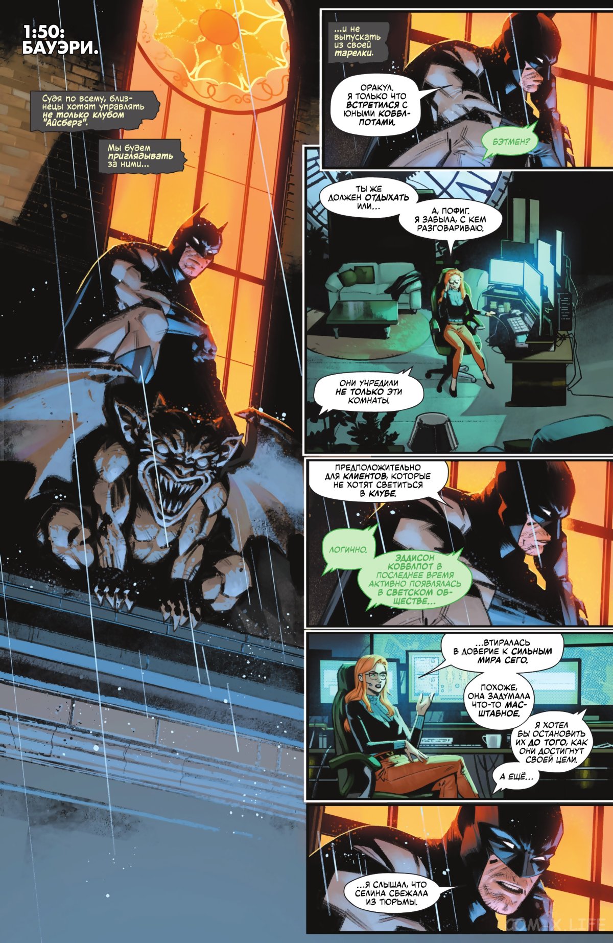 Read Бэтмен том 3 Manga Online