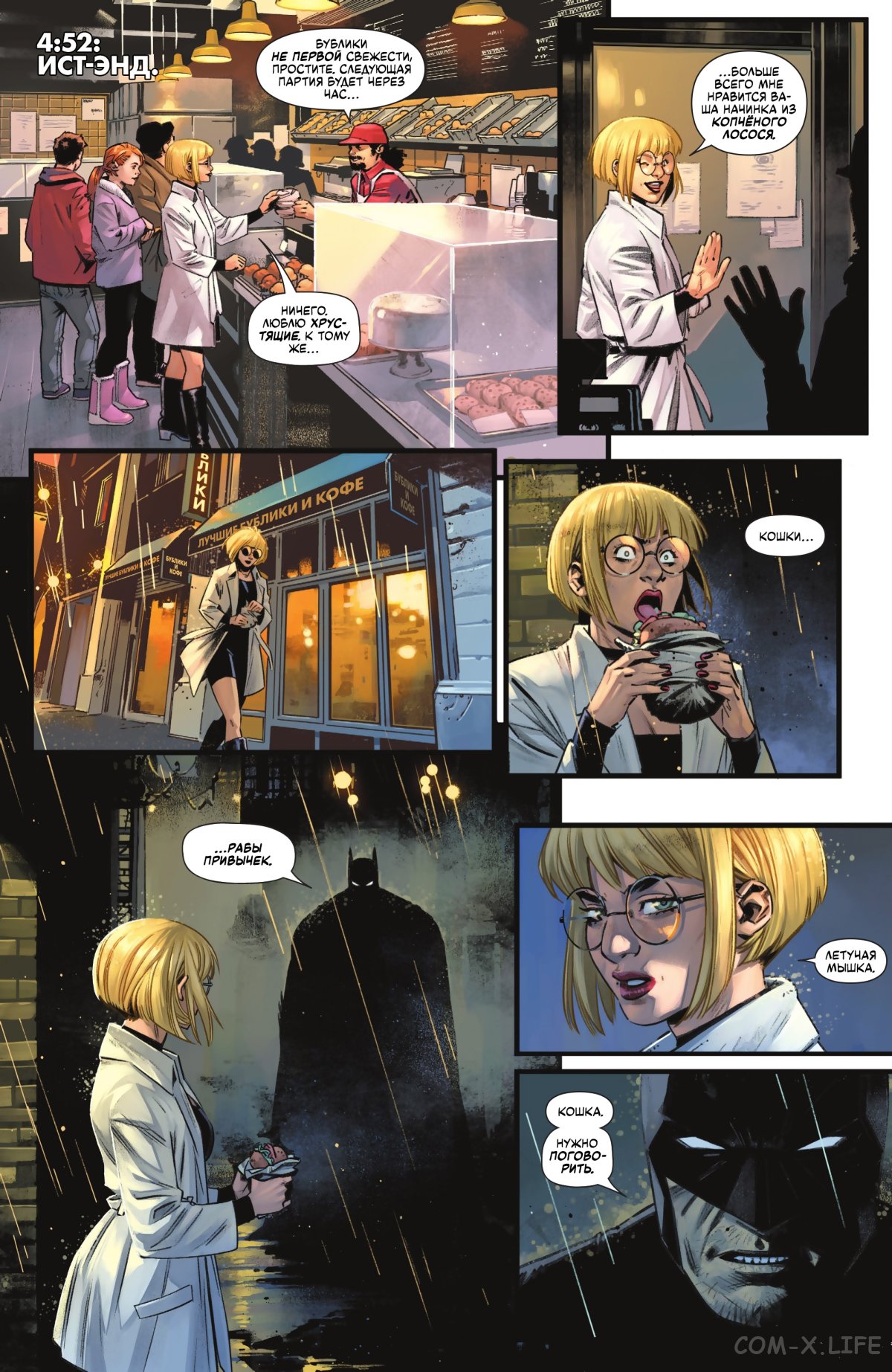 Read Бэтмен том 3 Manga Online