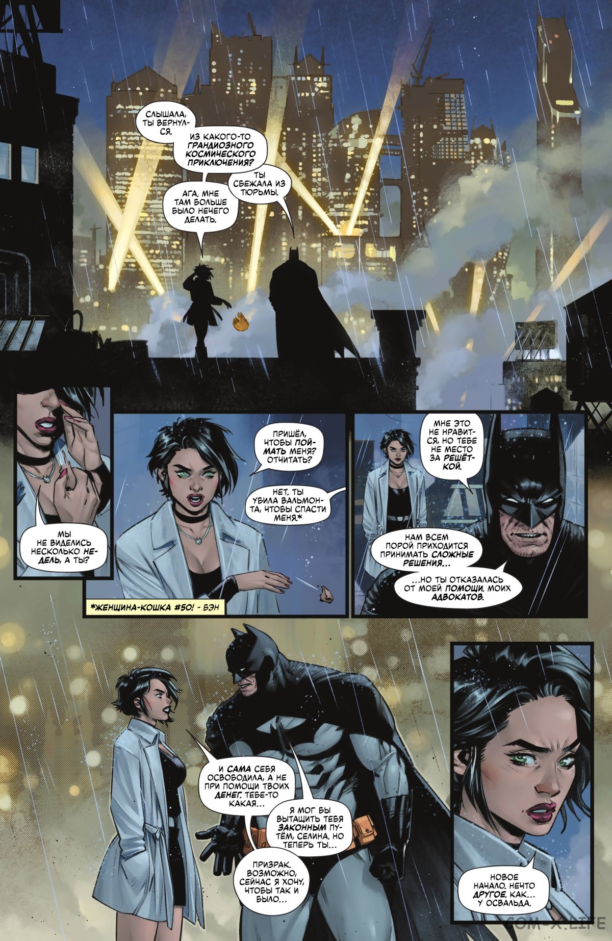 Read Бэтмен том 3 Manga Online