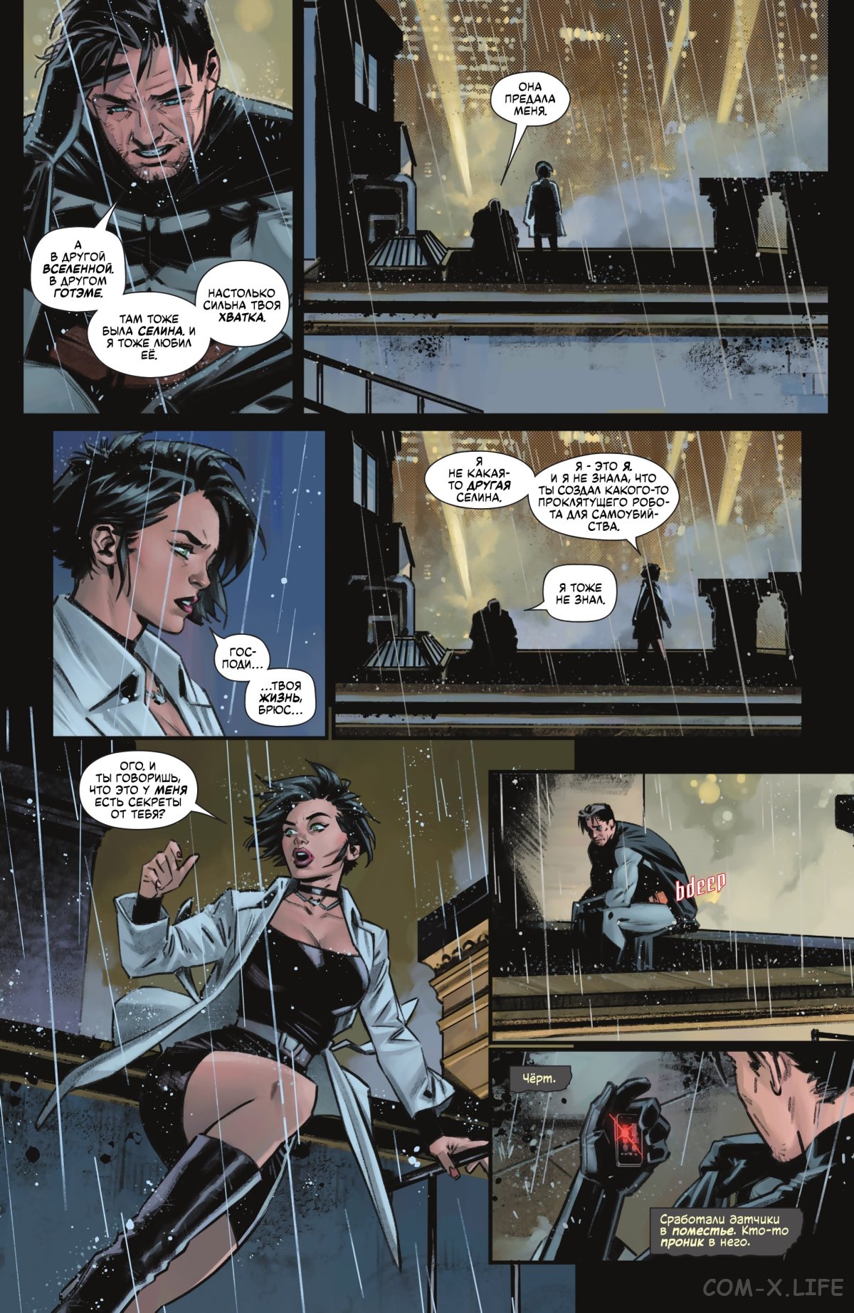 Read Бэтмен том 3 Manga Online