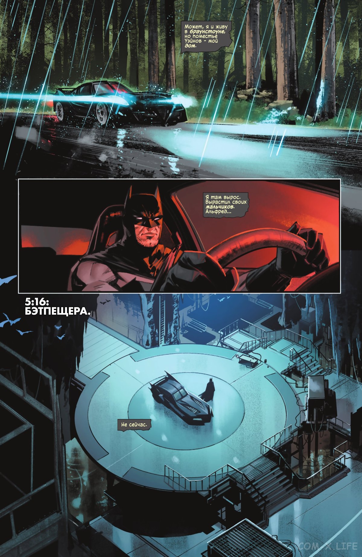 Read Бэтмен том 3 Manga Online