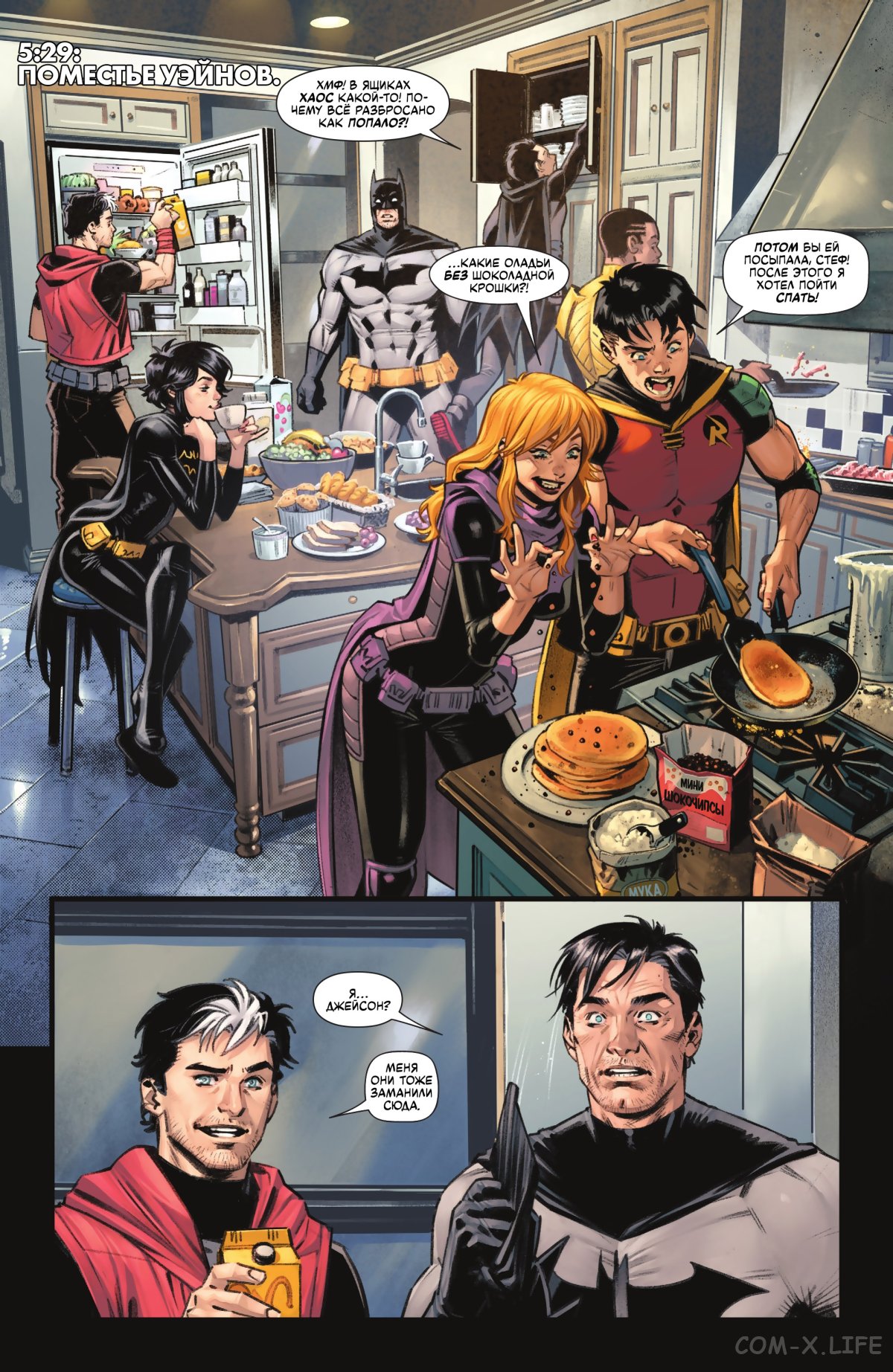 Read Бэтмен том 3 Manga Online