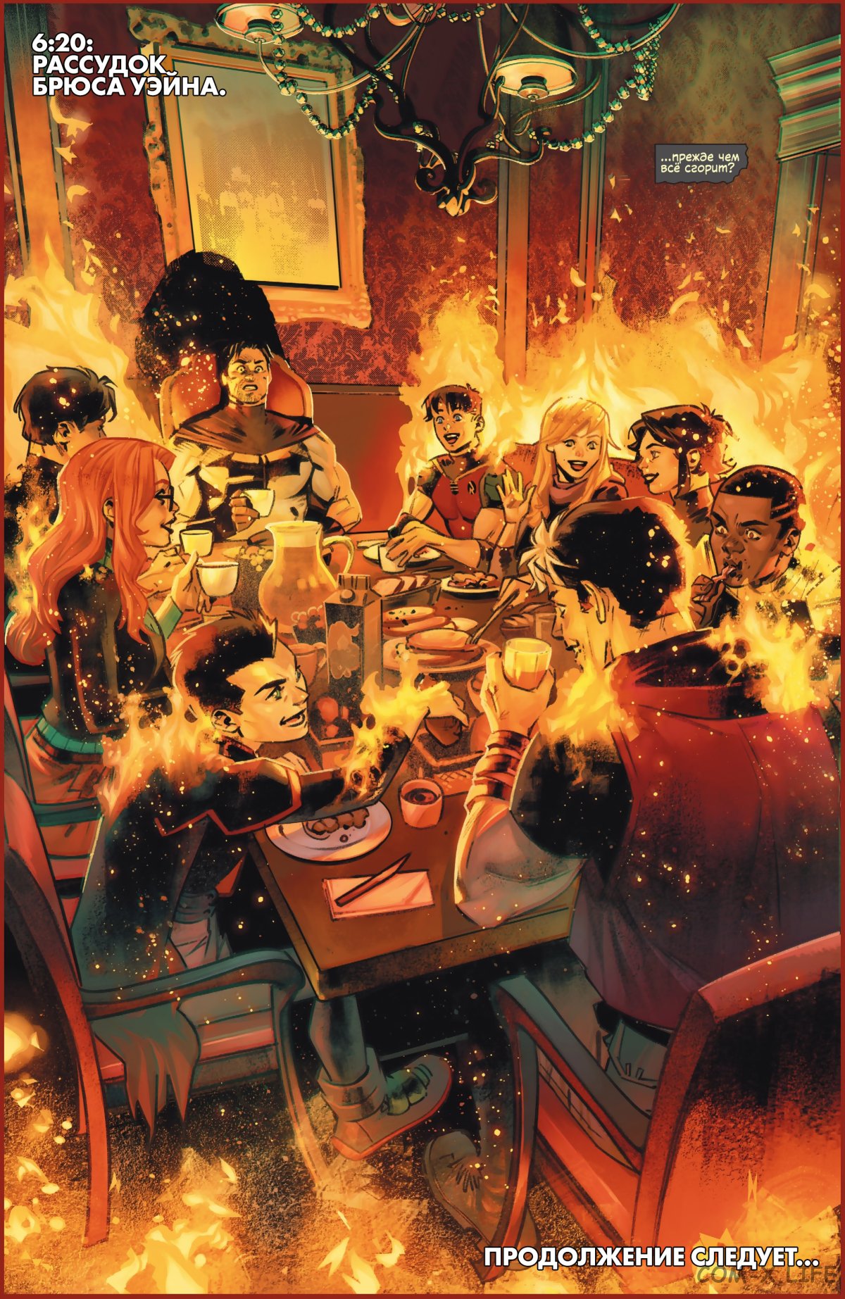 Read Бэтмен том 3 Manga Online