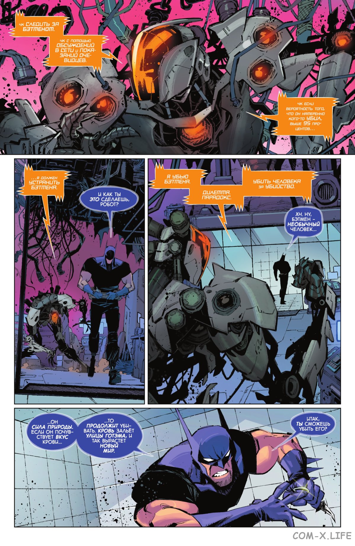 Read Бэтмен том 3 Manga Online