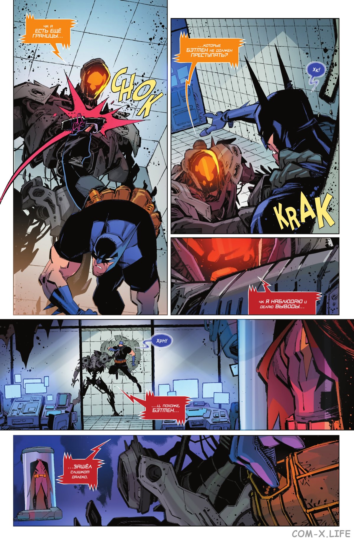 Read Бэтмен том 3 Manga Online