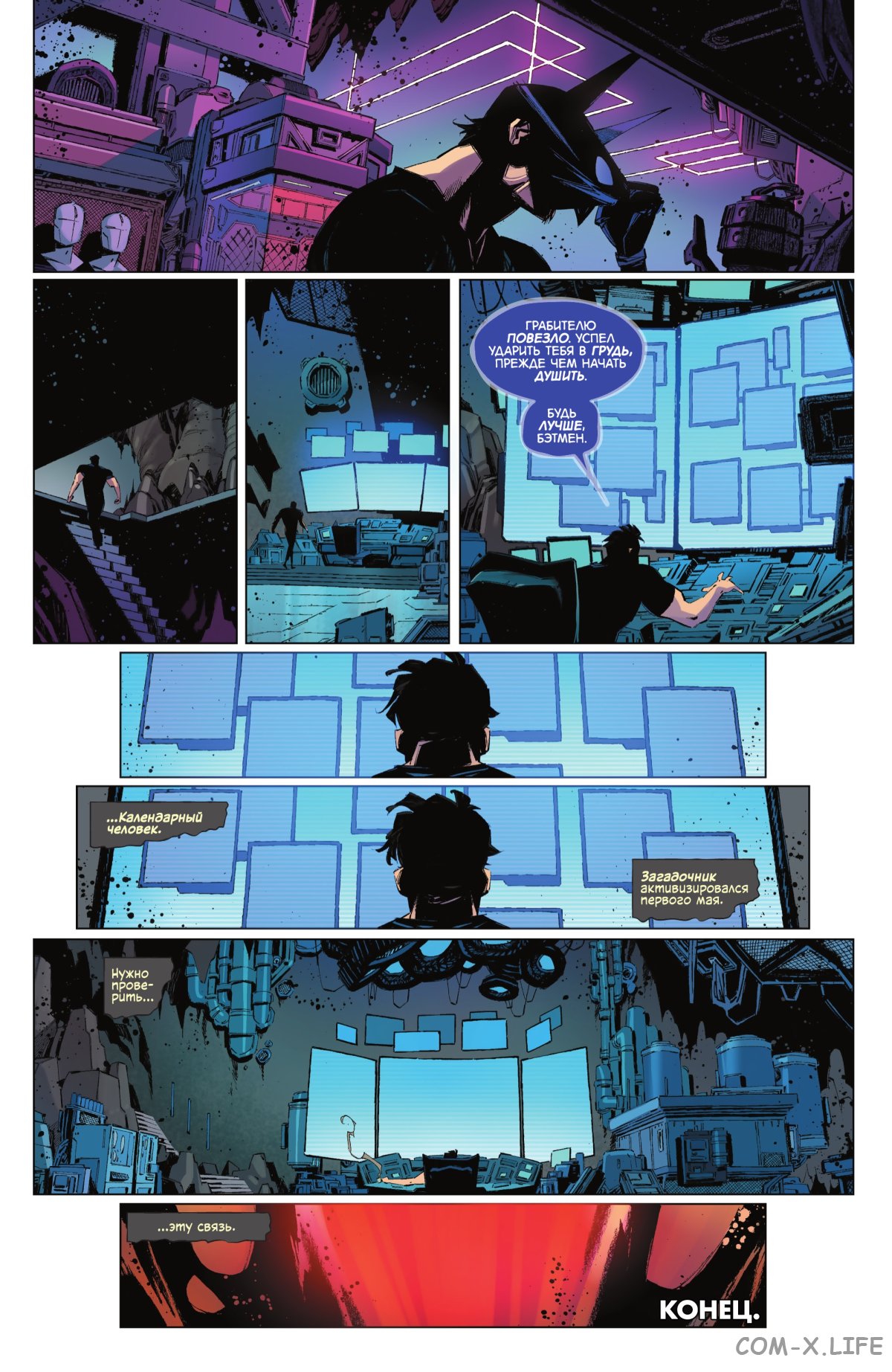 Read Бэтмен том 3 Manga Online