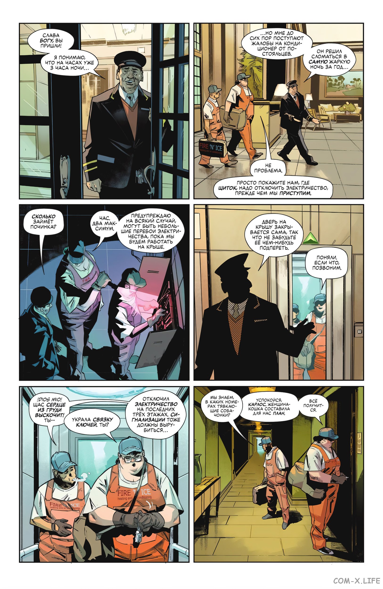 Read Бэтмен том 3 Manga Online