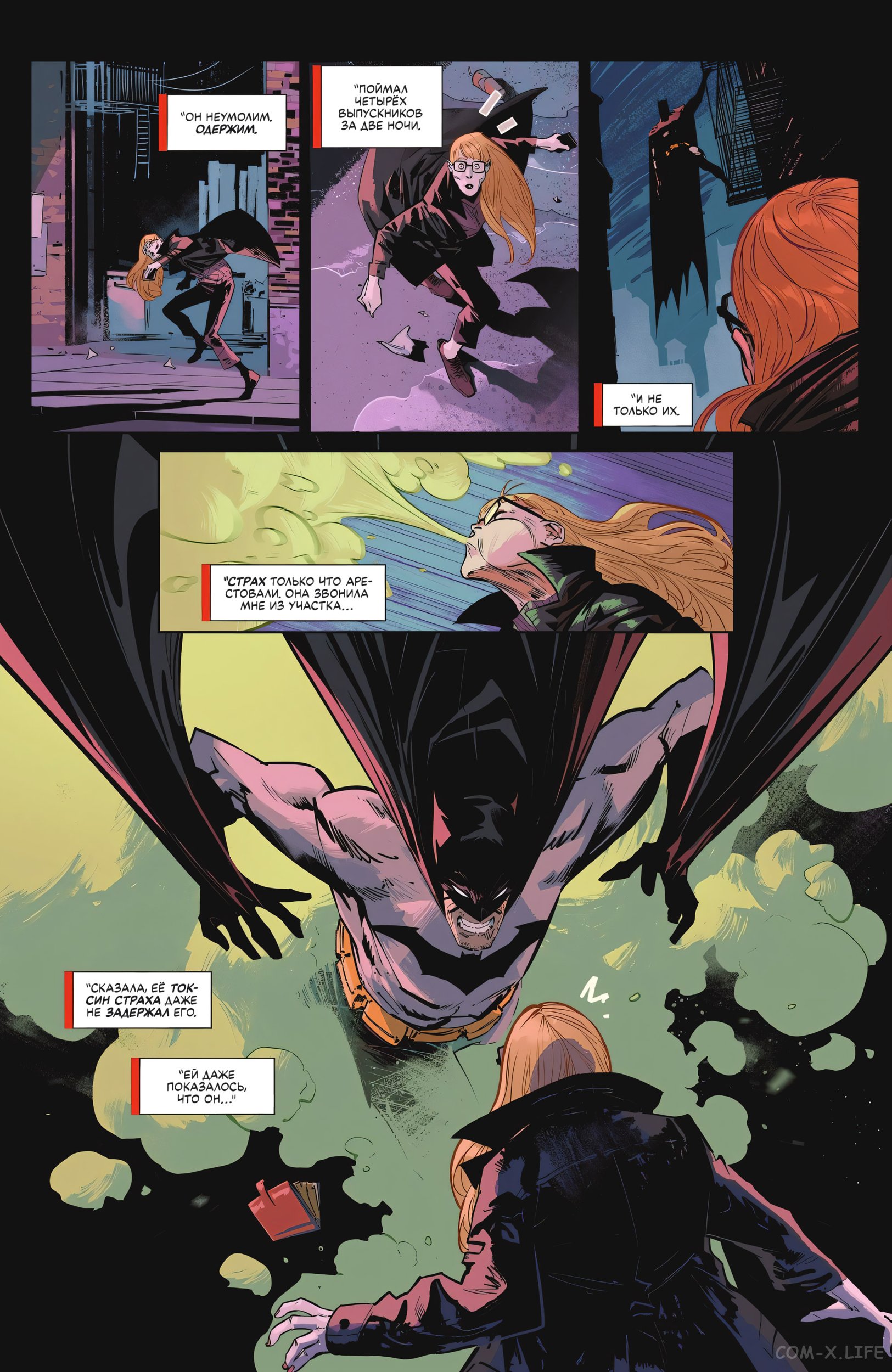 Read Бэтмен том 3 Manga Online