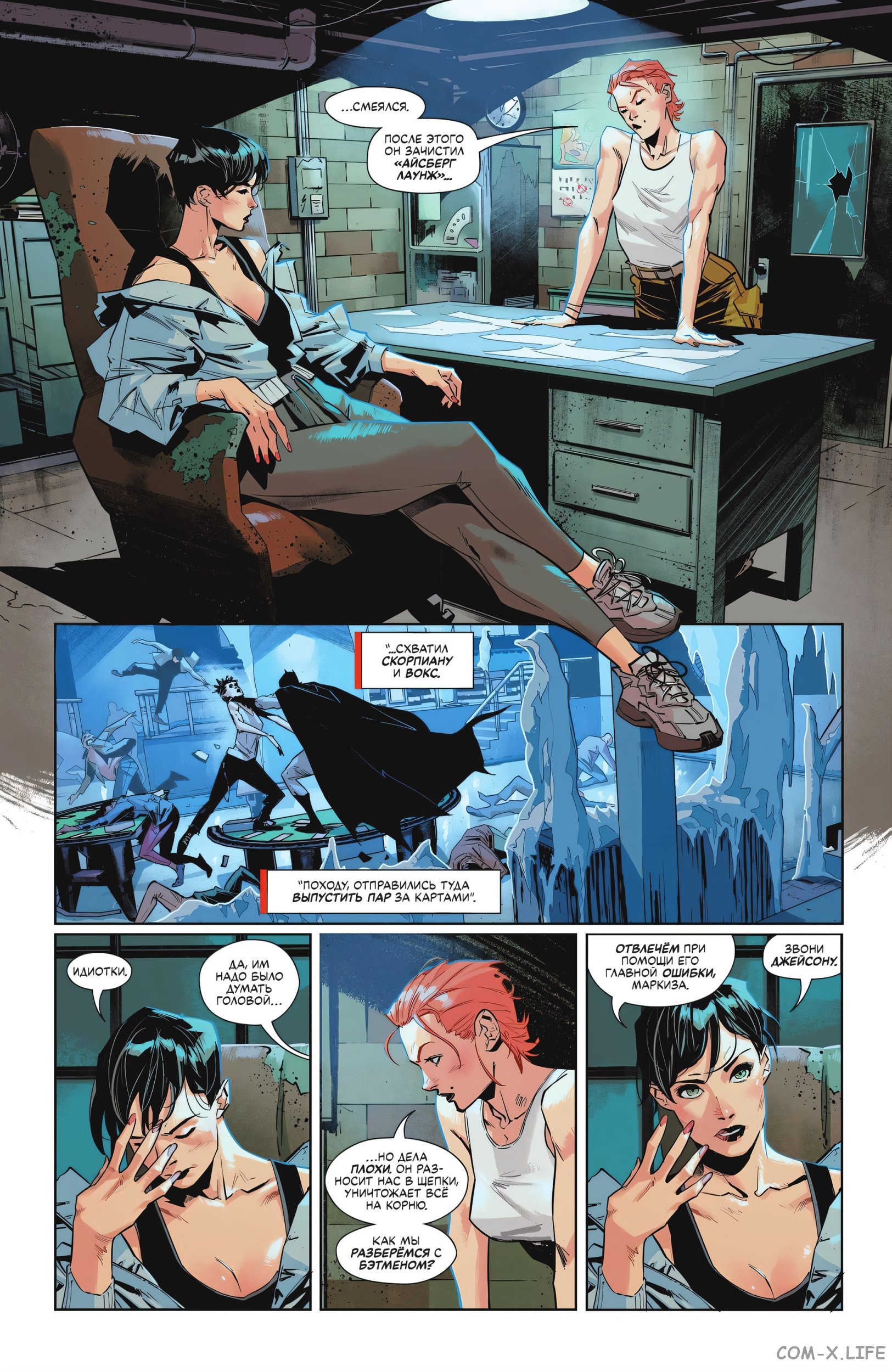 Read Бэтмен том 3 Manga Online