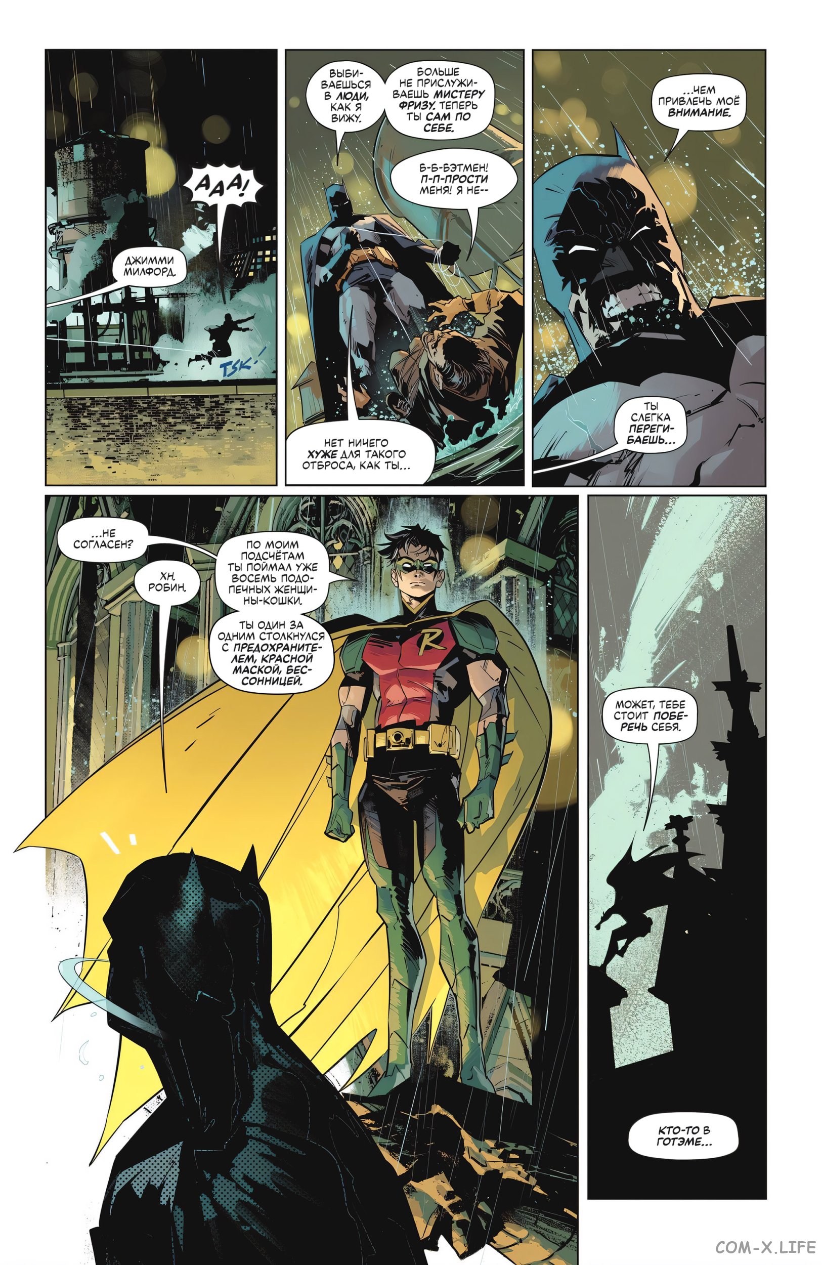 Read Бэтмен том 3 Manga Online
