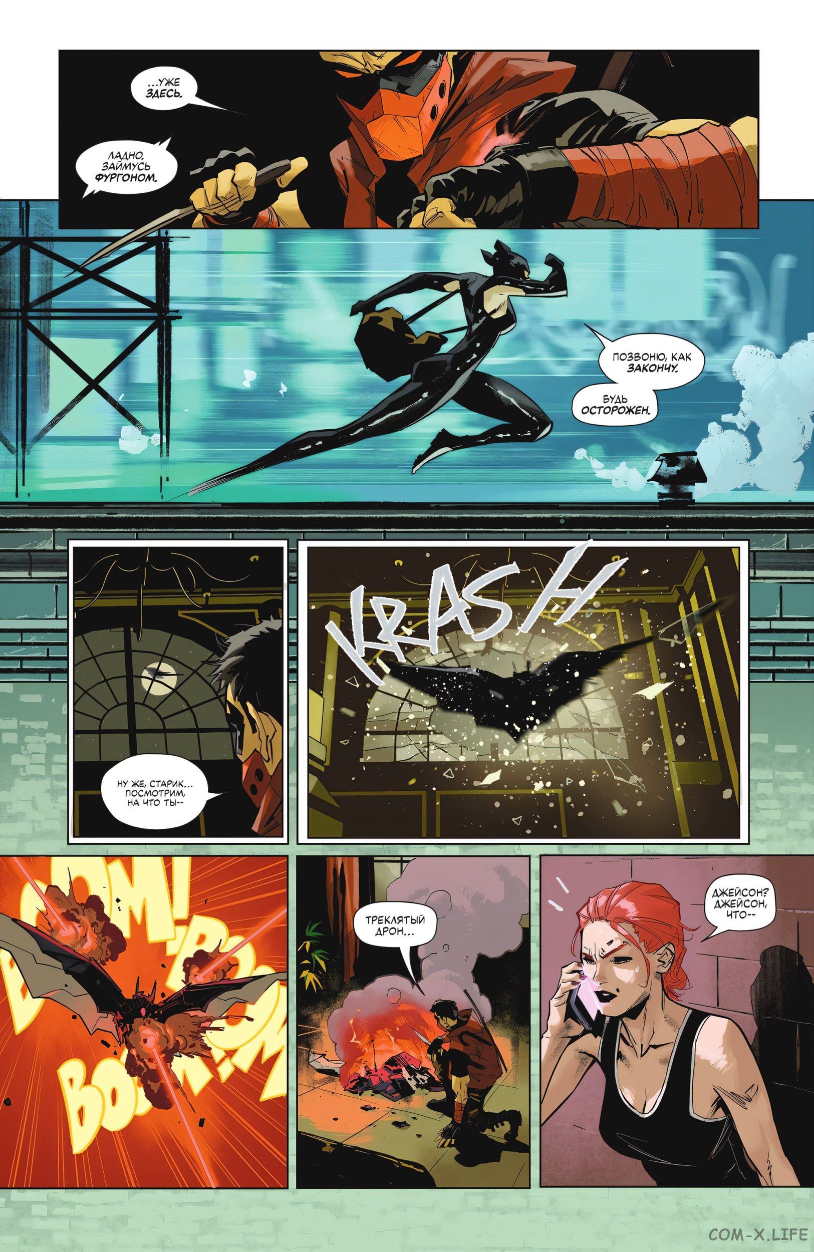 Read Бэтмен том 3 Manga Online