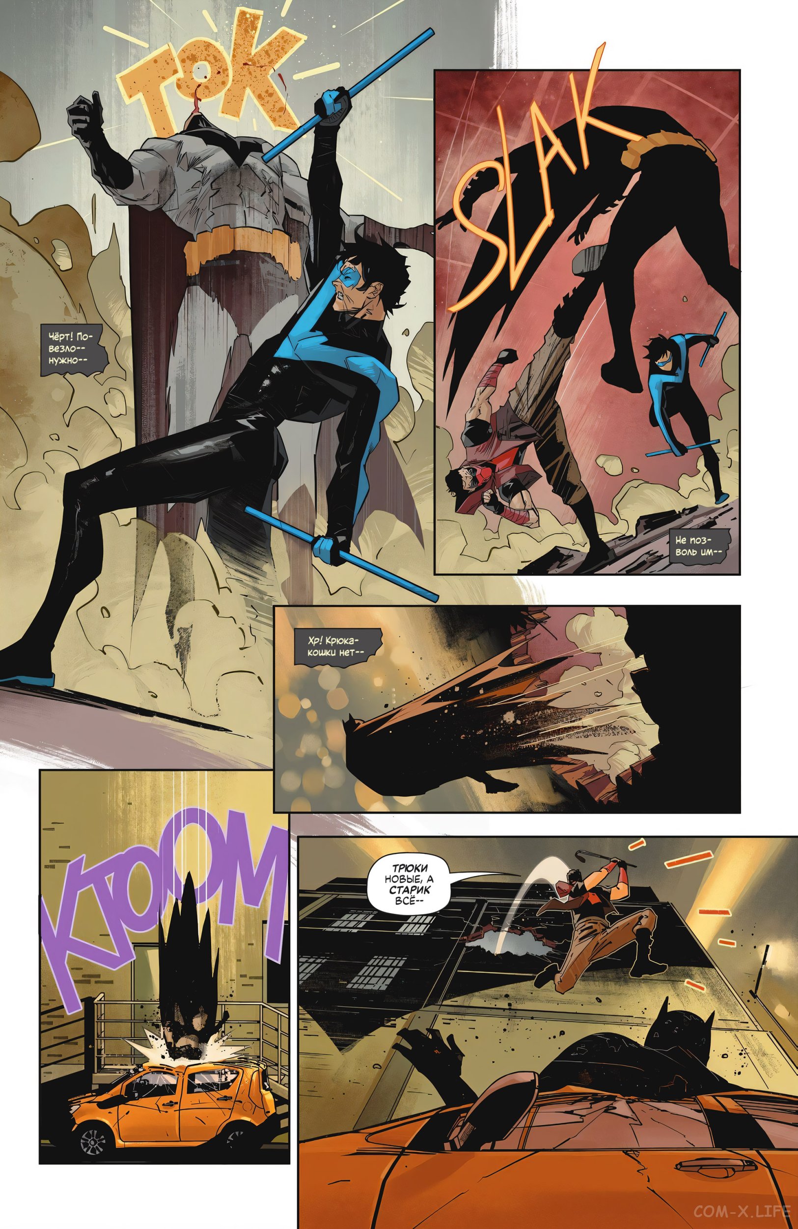 Read Бэтмен том 3 Manga Online