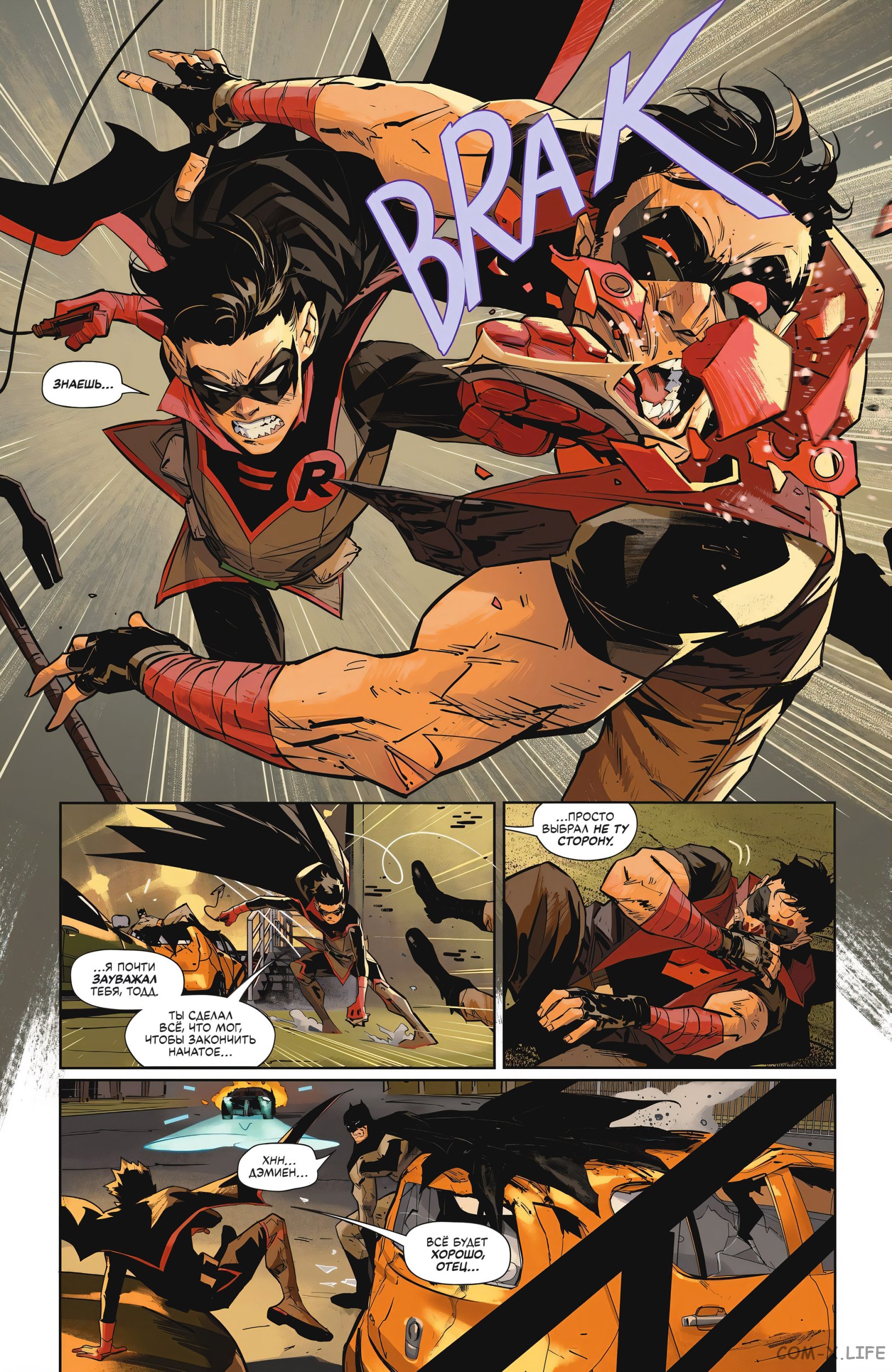 Read Бэтмен том 3 Manga Online