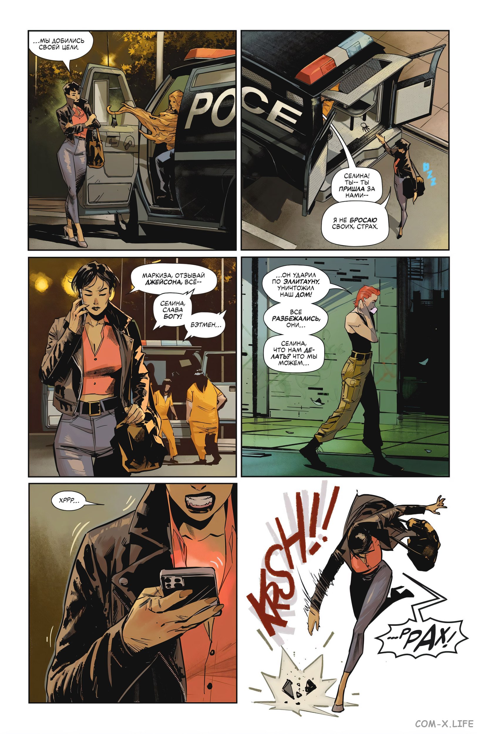 Read Бэтмен том 3 Manga Online