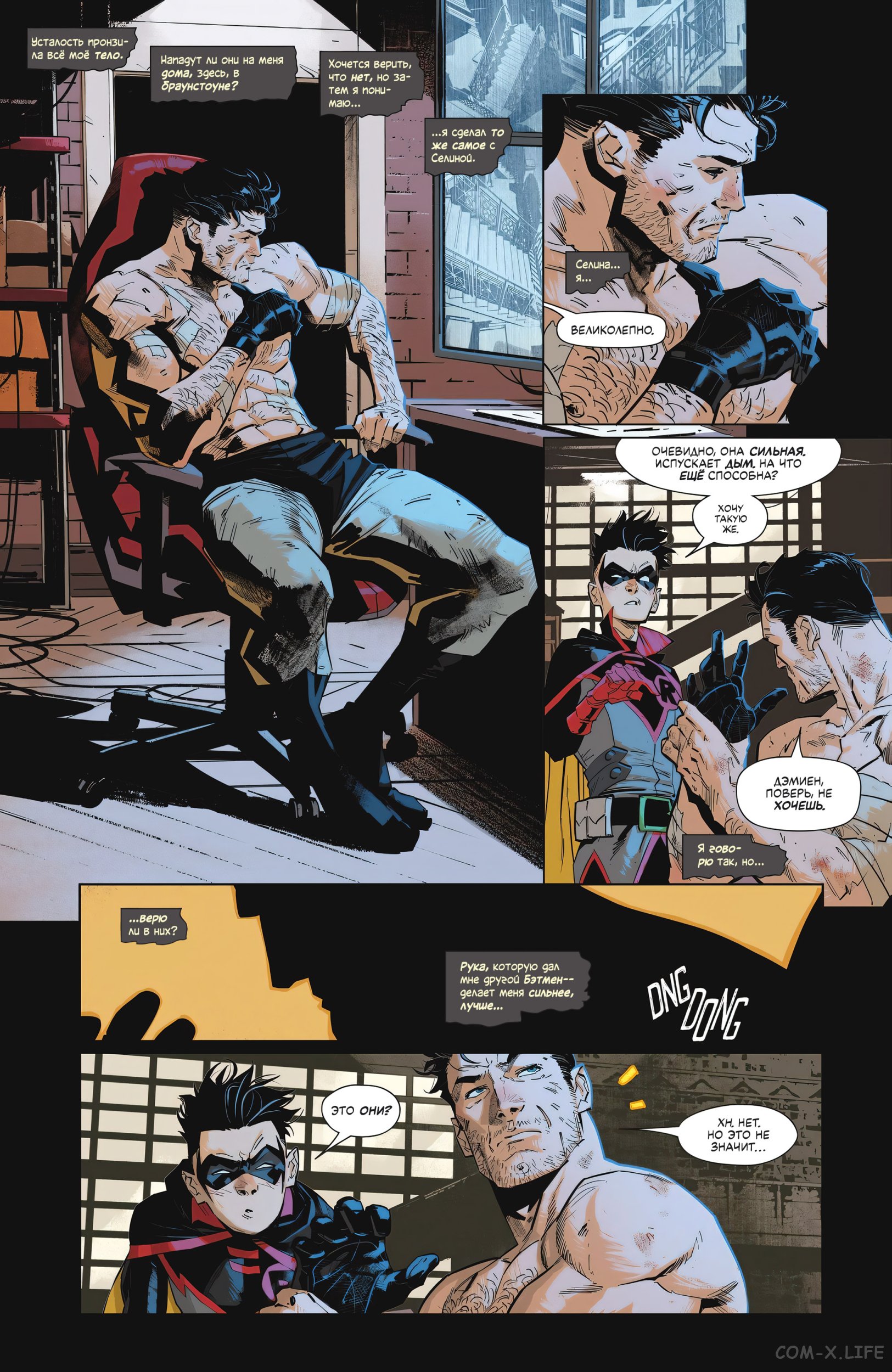 Read Бэтмен том 3 Manga Online