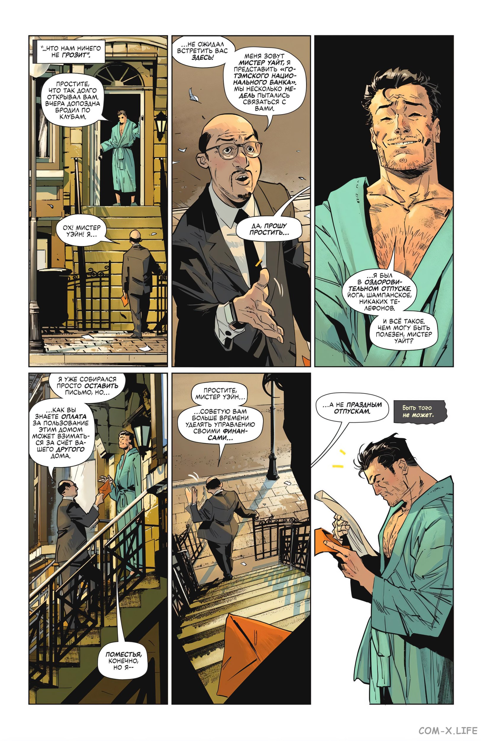 Read Бэтмен том 3 Manga Online