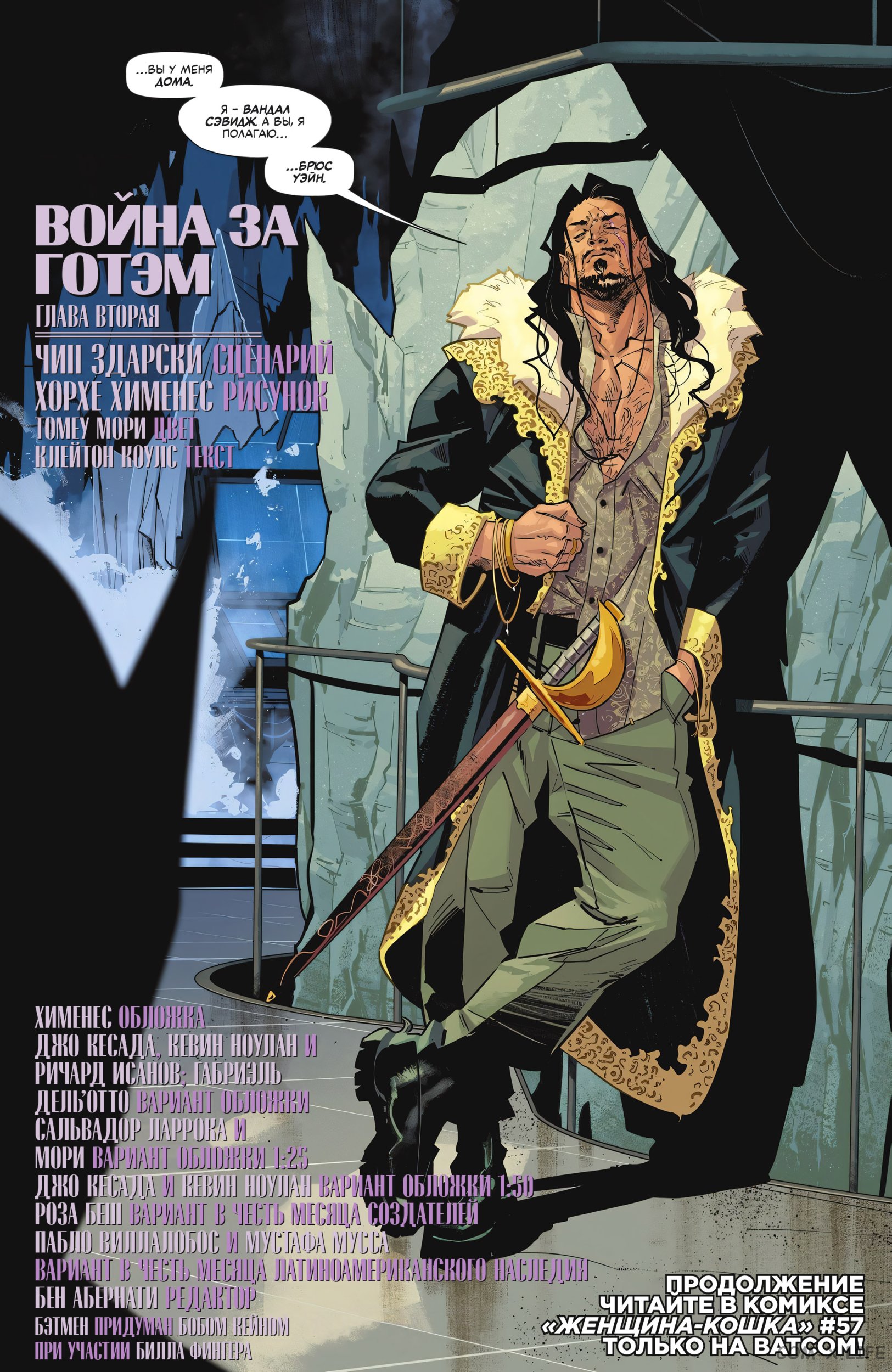 Read Бэтмен том 3 Manga Online