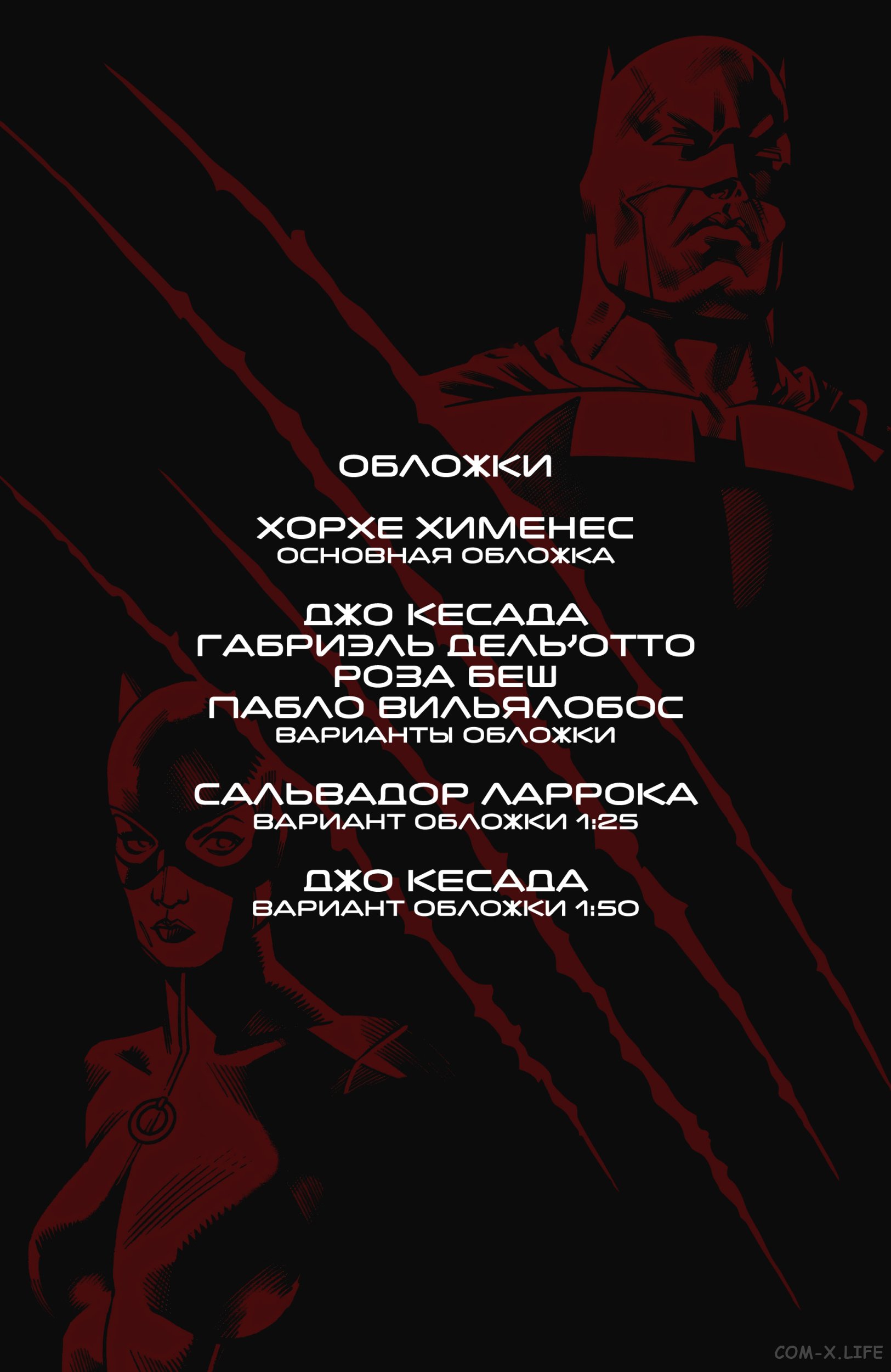 Read Бэтмен том 3 Manga Online