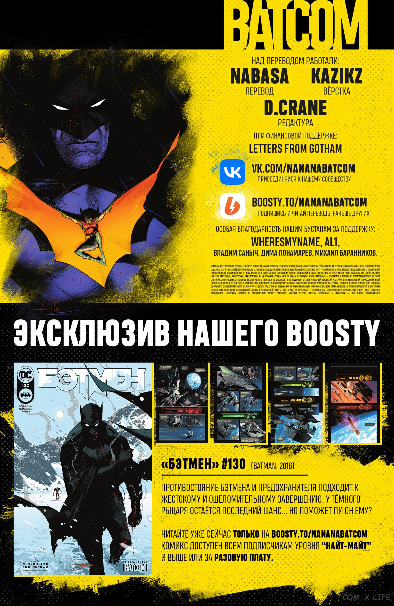 Read Бэтмен том 3 Manga Online