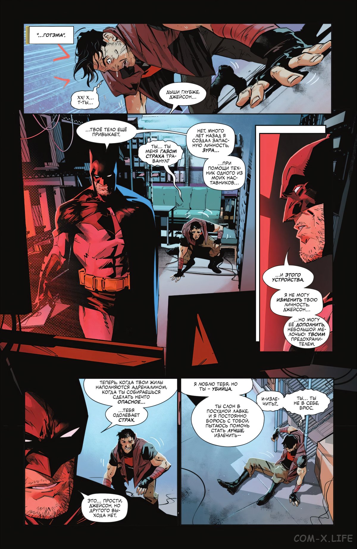 Read Бэтмен том 3 Manga Online